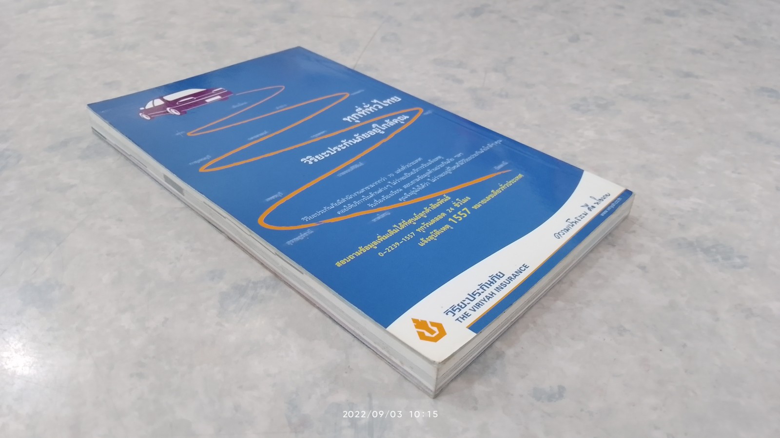 เที่ยวทั่วไทยไปกับ "นายรอบรู้ " กระบี่