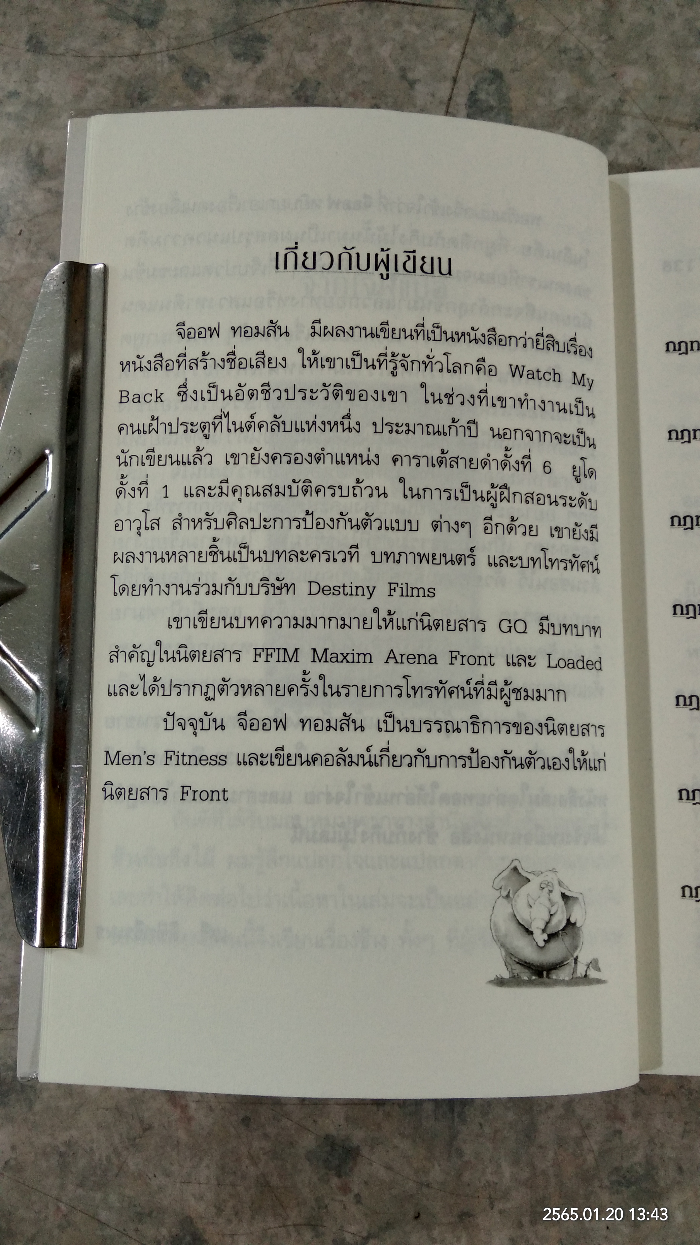 ช้างกับกิ่งไม้ / GEOFF THOMSON