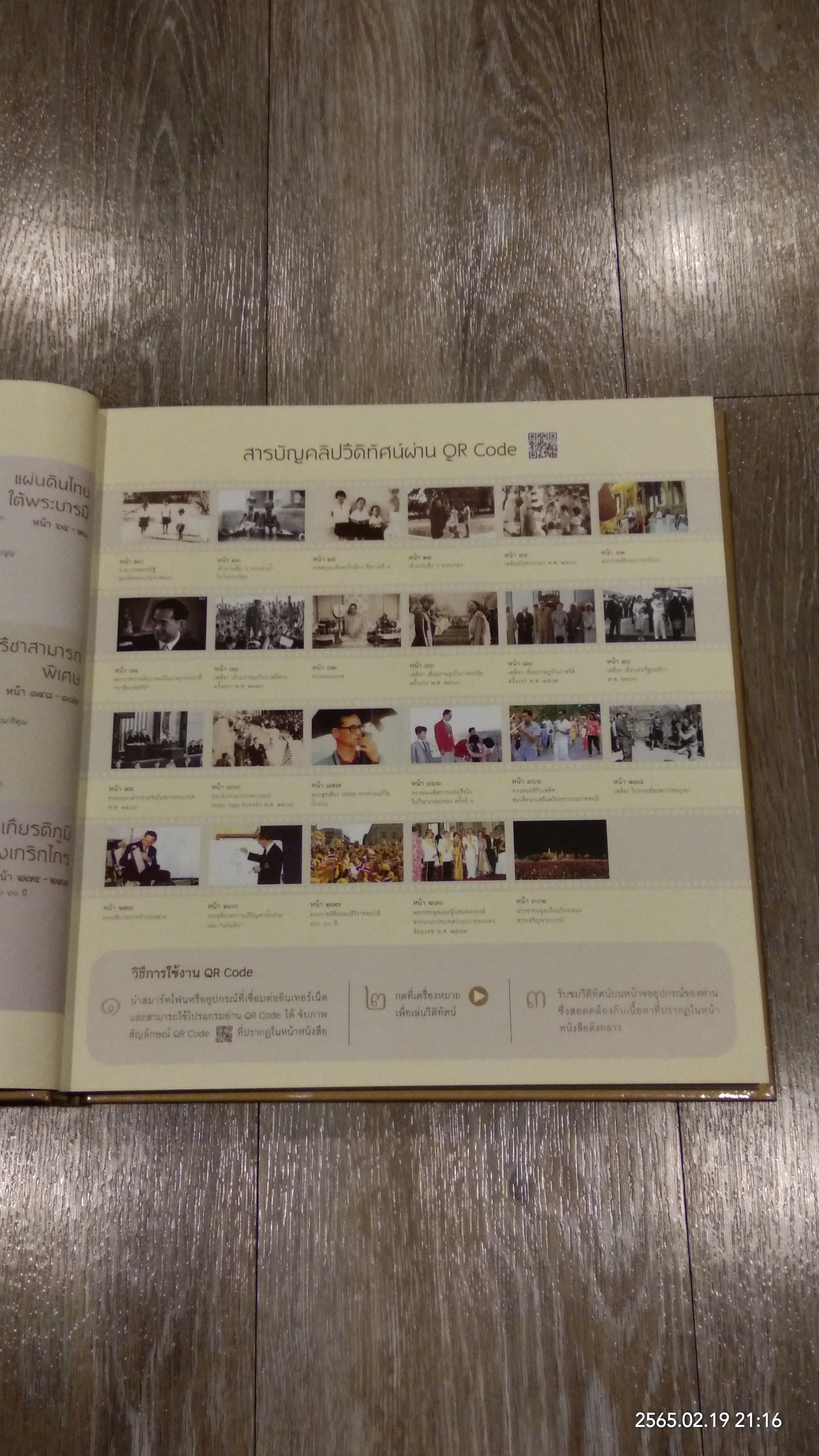 แสงแห่งแผ่นดิน