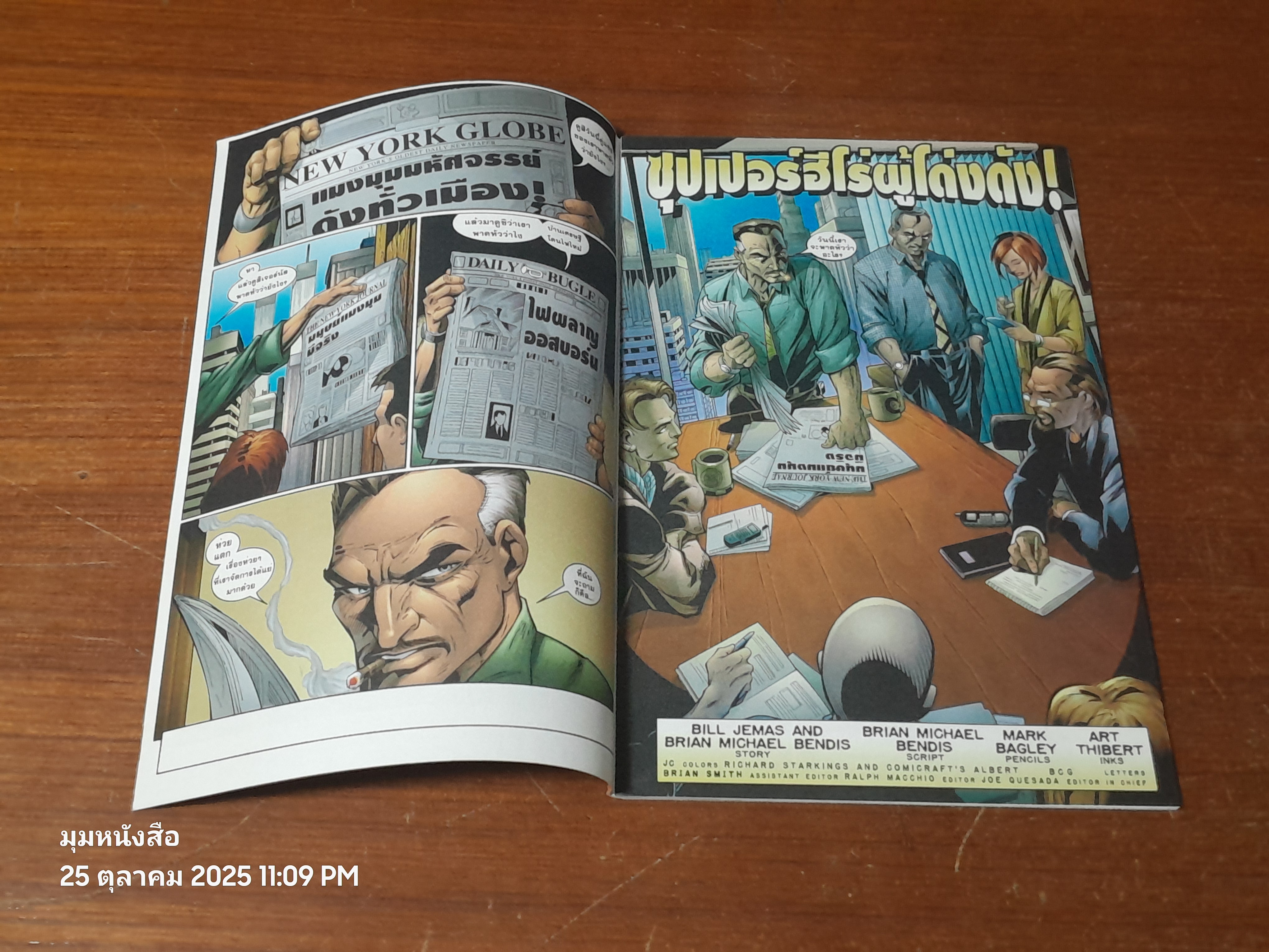 กำเนิดไอ้แมงมุมใหม่ : Vol.4