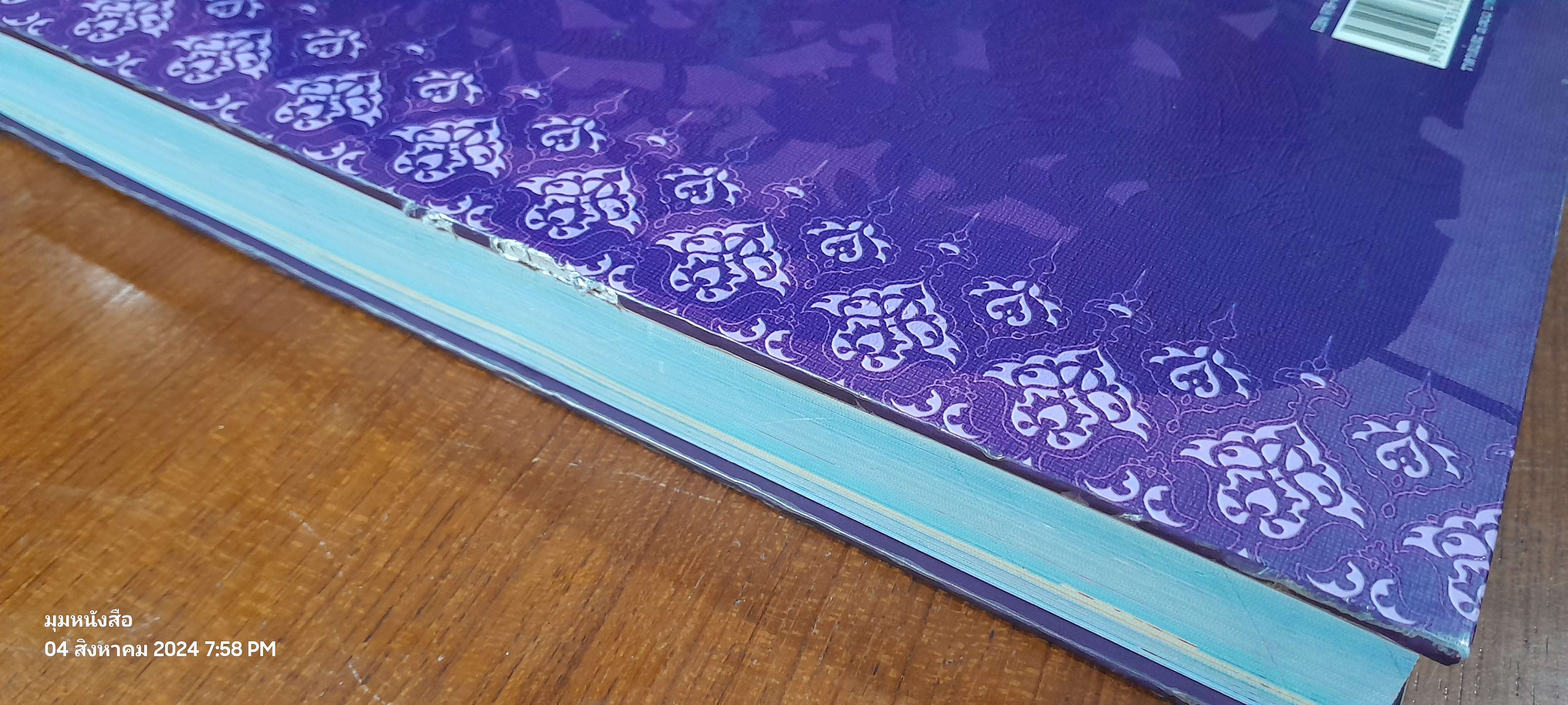 อาจารย์นอง ธมฺมภูโต วัดทรายขาว จ.ปัตตานี / ชัยนฤทธิ์ พันธุ์ทอง (สภาพไม่สมบูรณ์)