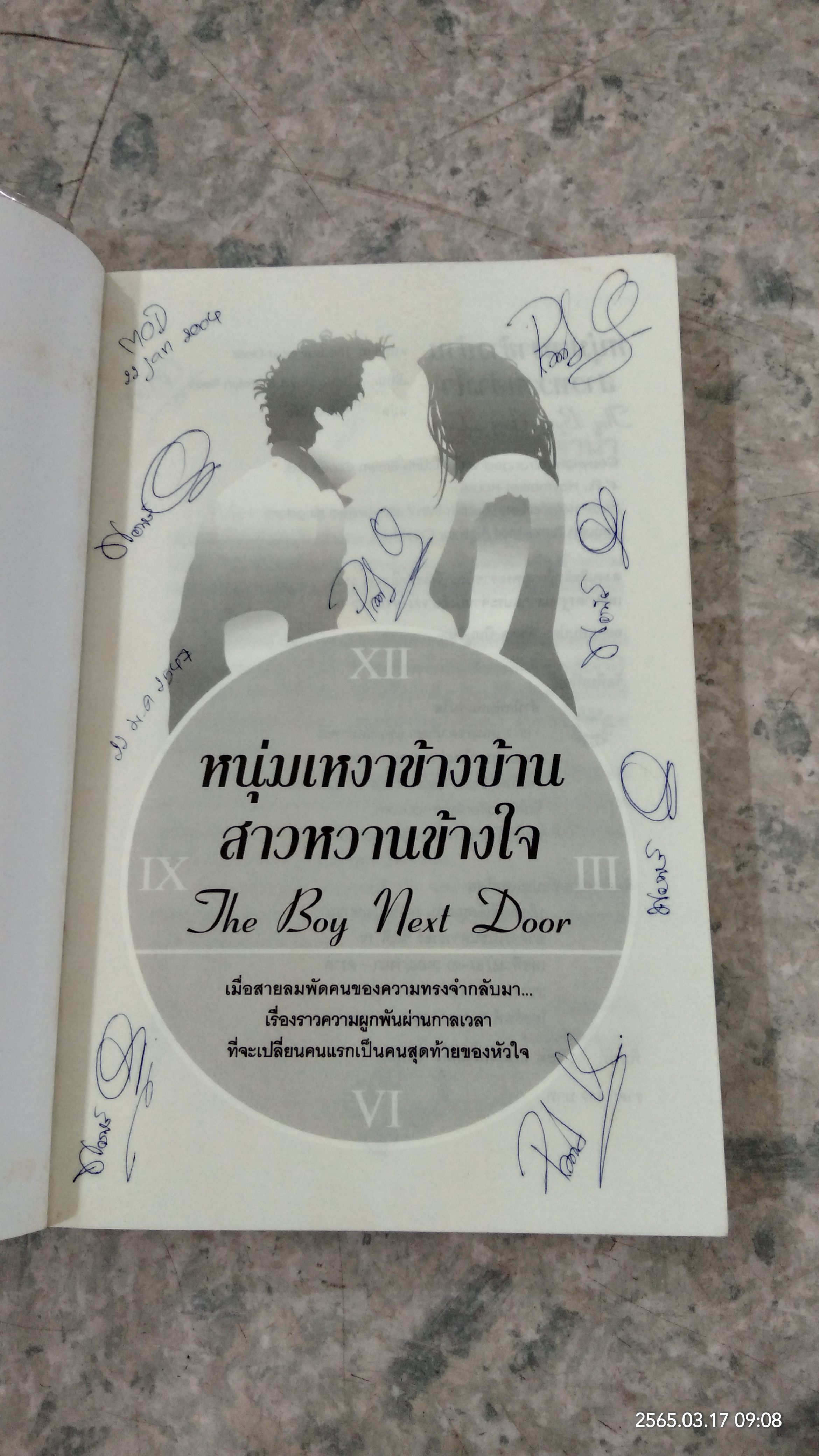 หนุ่มเหงาข้างบ้าน สาวหวานข้างใจ / Josie Lloyd