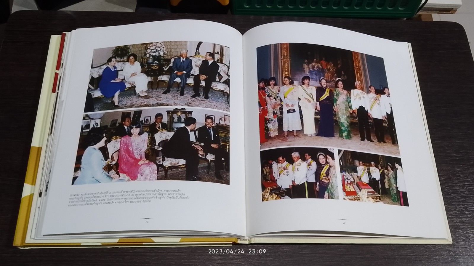 ราชพฤกษ์ & บุหงารายา ๕๐ ปี แห่งมิตรภาพระหว่างไทยและมาเลเซีย ๒๕๐๐ - ๒๕๕๐ (ไทย - อังกฤษ)