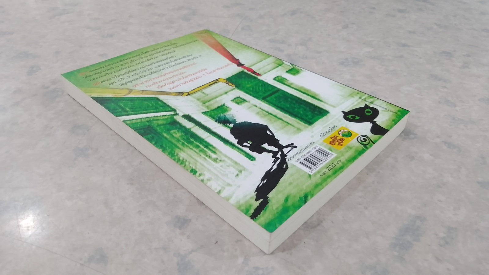 R.A.C.K เจาะระบบ ใขรหัสมรณะ 2 / EniGma