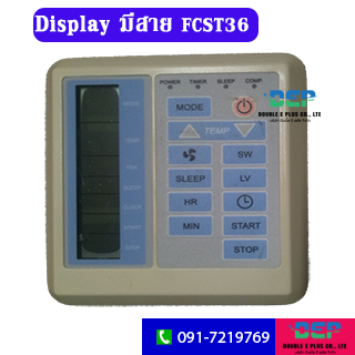รีโมทแอร์ York สำหรับ Fan coil รุ่น CLFCST และ FCSN (Display remote)