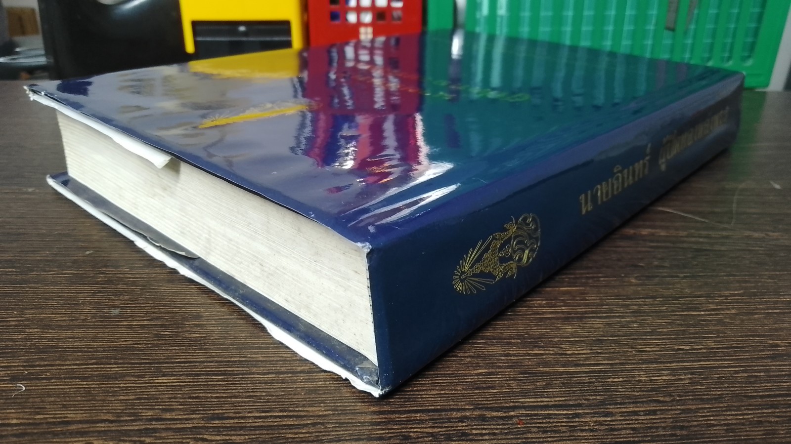 นายอินทร์ ผู้ปิดทองหลังพระ / พระบาทสมเด็จพระเจ้าอยู่หัวภูมิพลอดุลยเดชฯ ทรงแปล