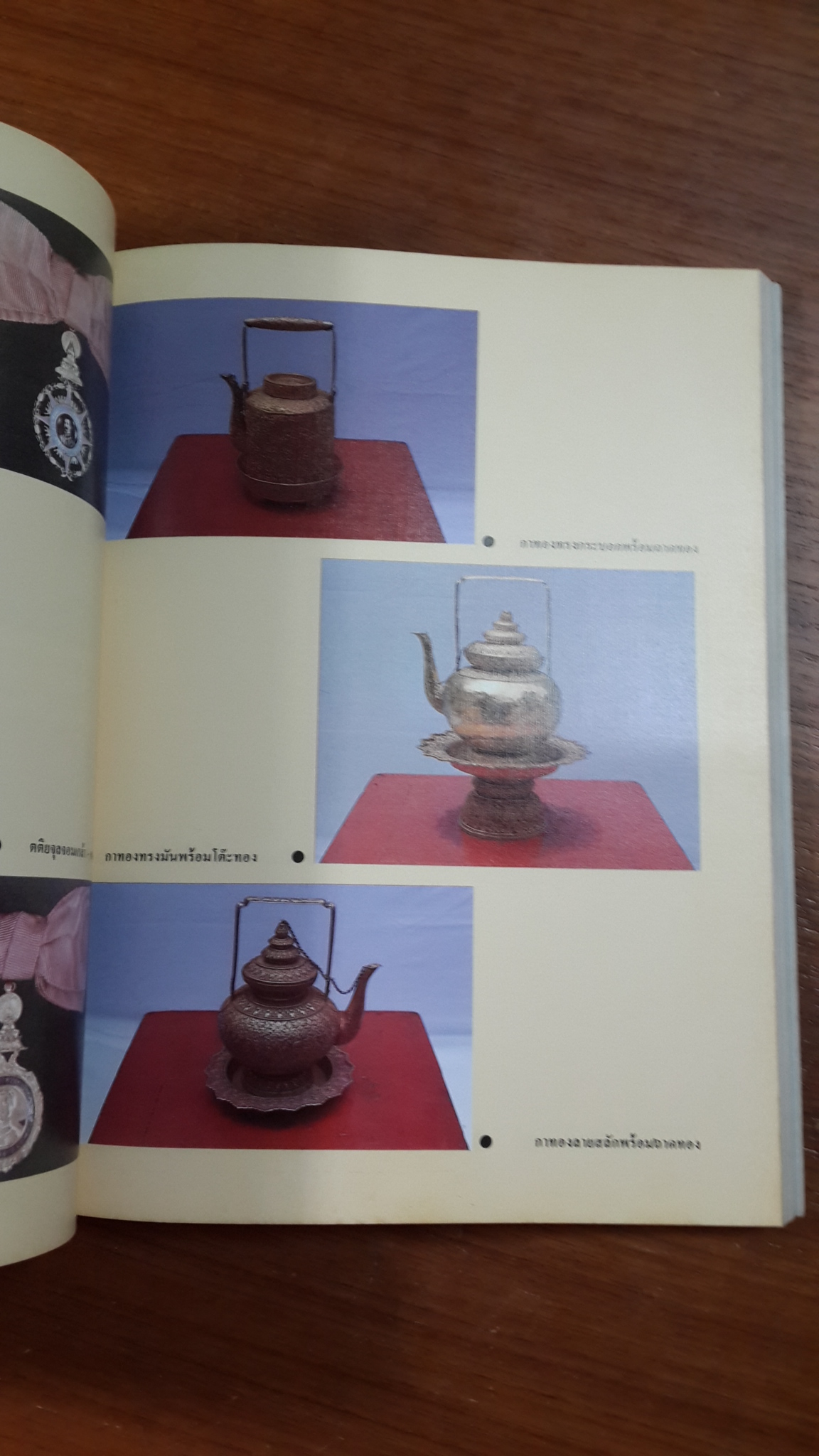 อนุสรณ์ในงานพระราชทานเพลิงศพ ท่านผู้หญิงประภาศรี กำลังเอก