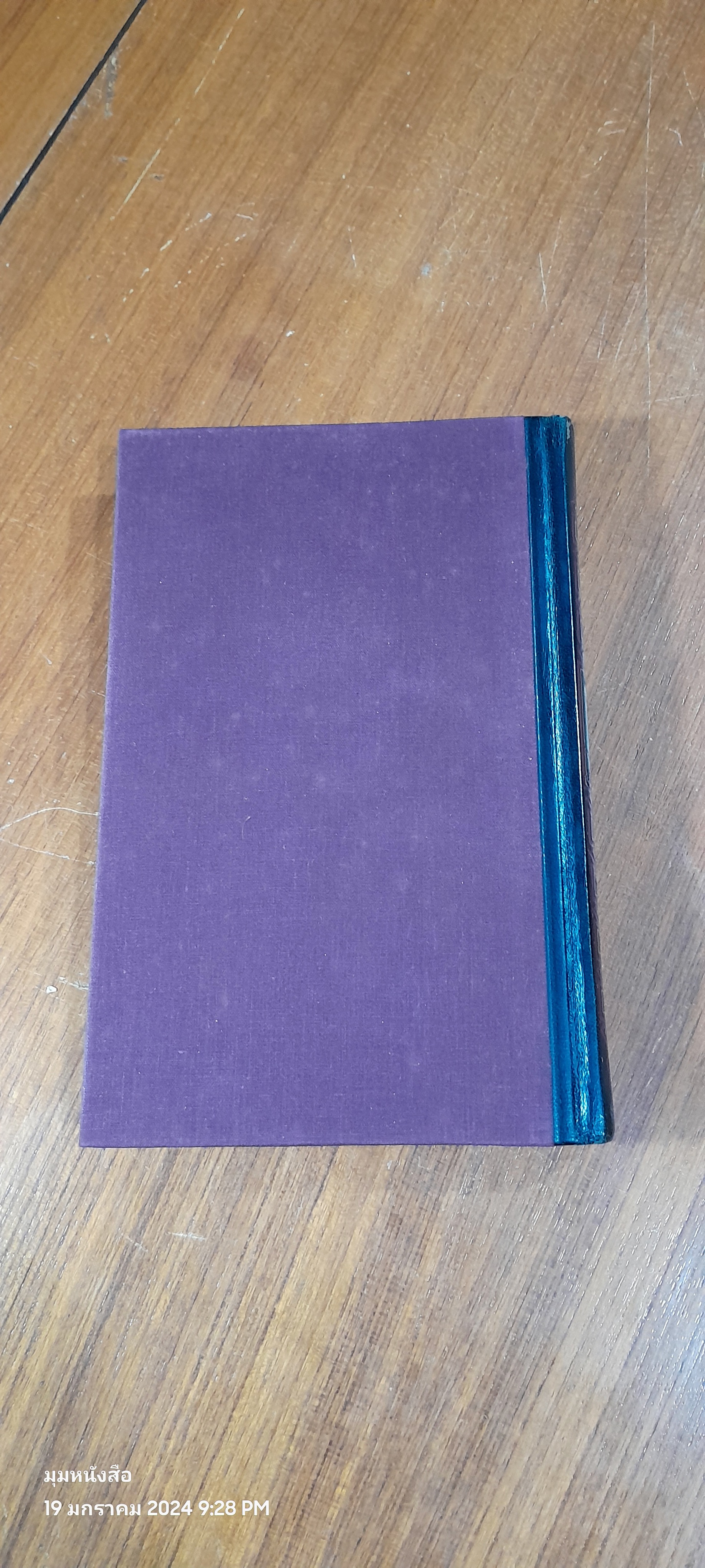 Wuthering Heights / EMILY BRONTE