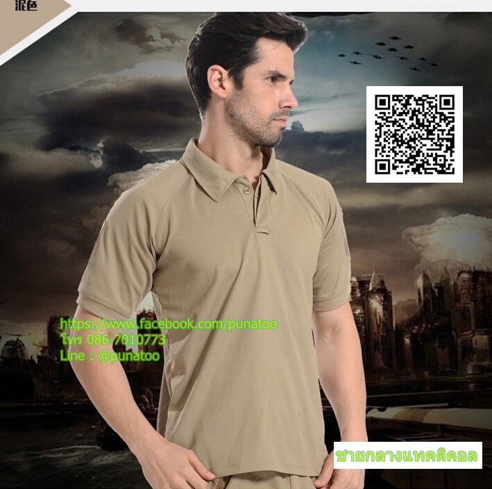 เสื้อ coolmax โปโล แทคติคอล