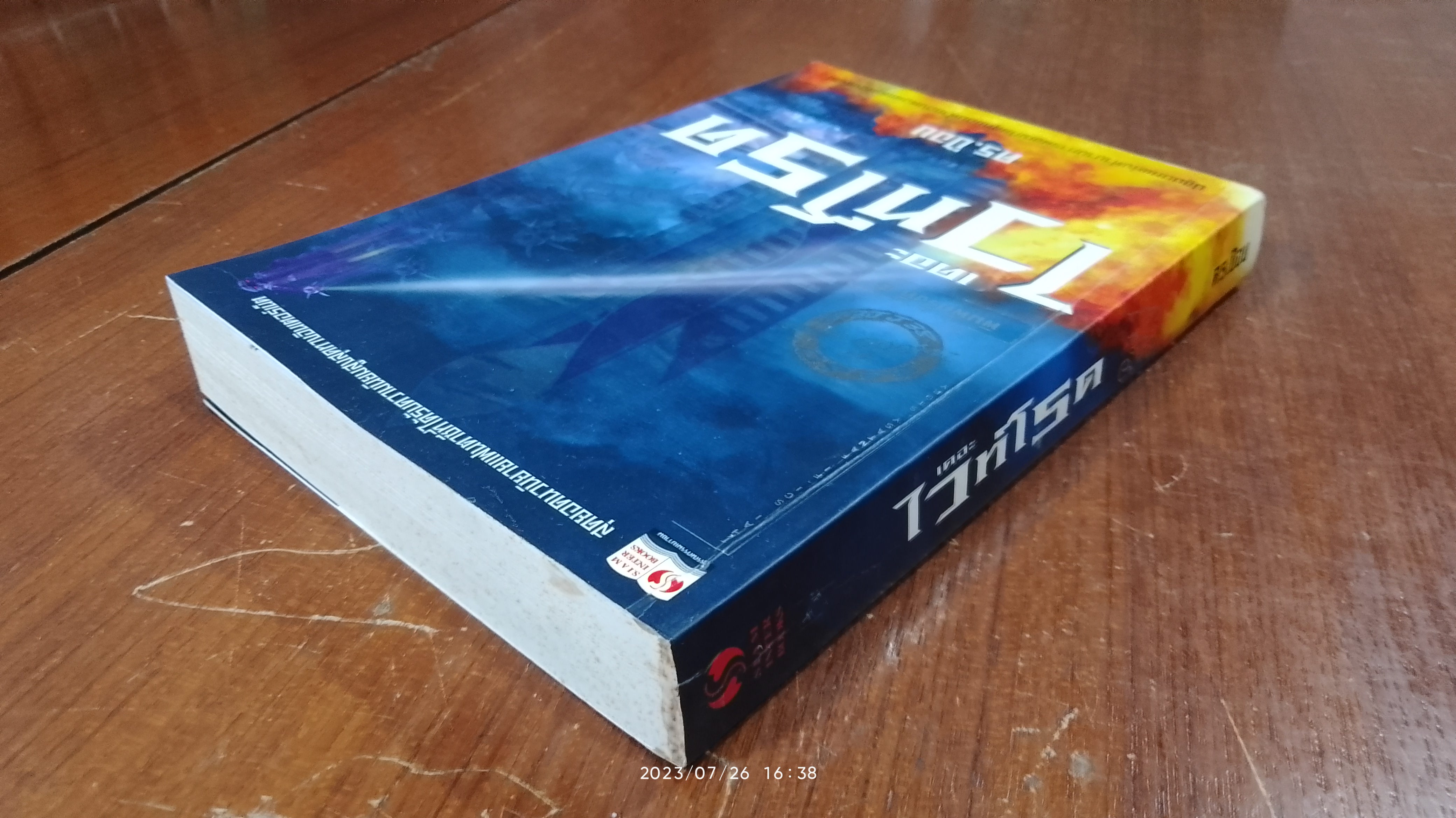 เดอะไวท์โรด / ดร.ป๊อบ