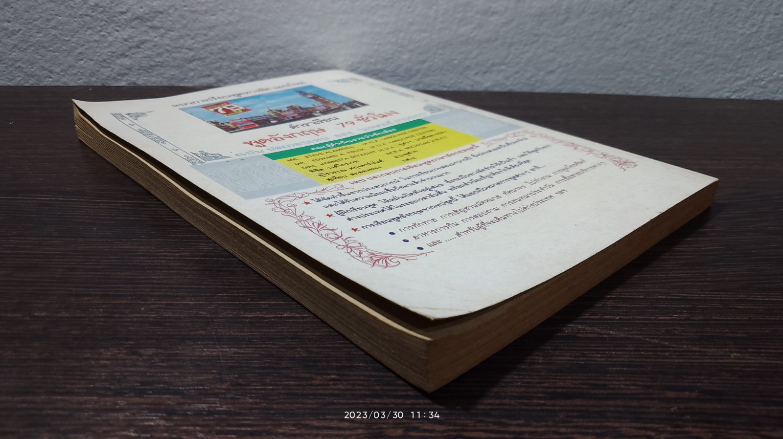 ตำรา กับแกล้ม และ อาหารว่าง / "กลุ่มแม่บ้านพัฒนา"