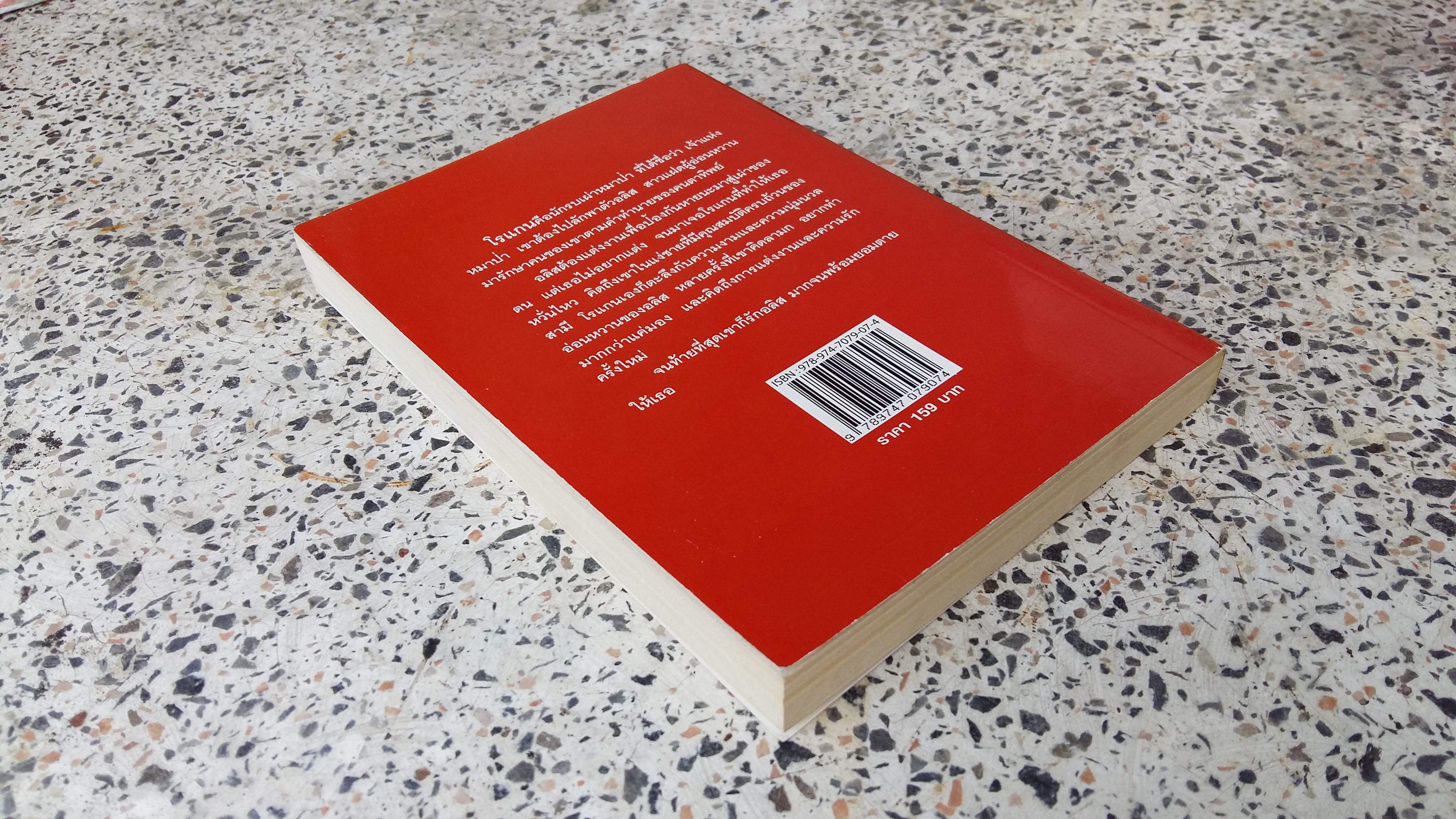 สาวแฝดจอมใจ / อดุลย์ พิจิตร