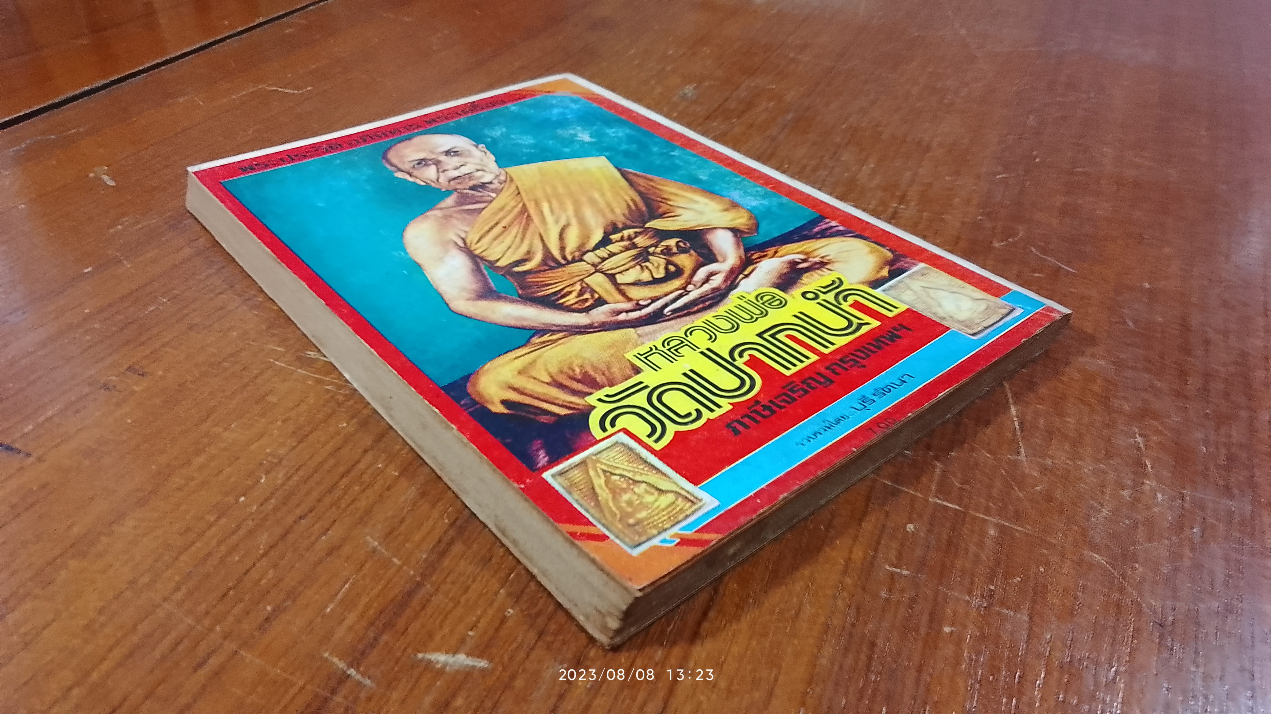 พระประวัติ อภินิหาร พระเครื่อง หลวงพ่อวัดปากน้ำ ภาษีเจริญ