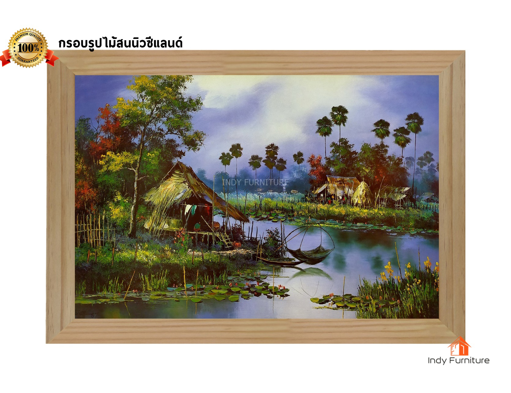 กรอบรูปไม้สนนิวซีแลนด์ ภาพวาดวิถีชาวบ้าน บ้านริมน้ำ ขนาด 81x56ซม. (797)