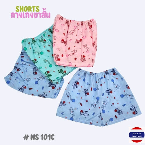Infant Shorts color, 0-6 months กางเกงขาสั้นผ้าป่าน สี