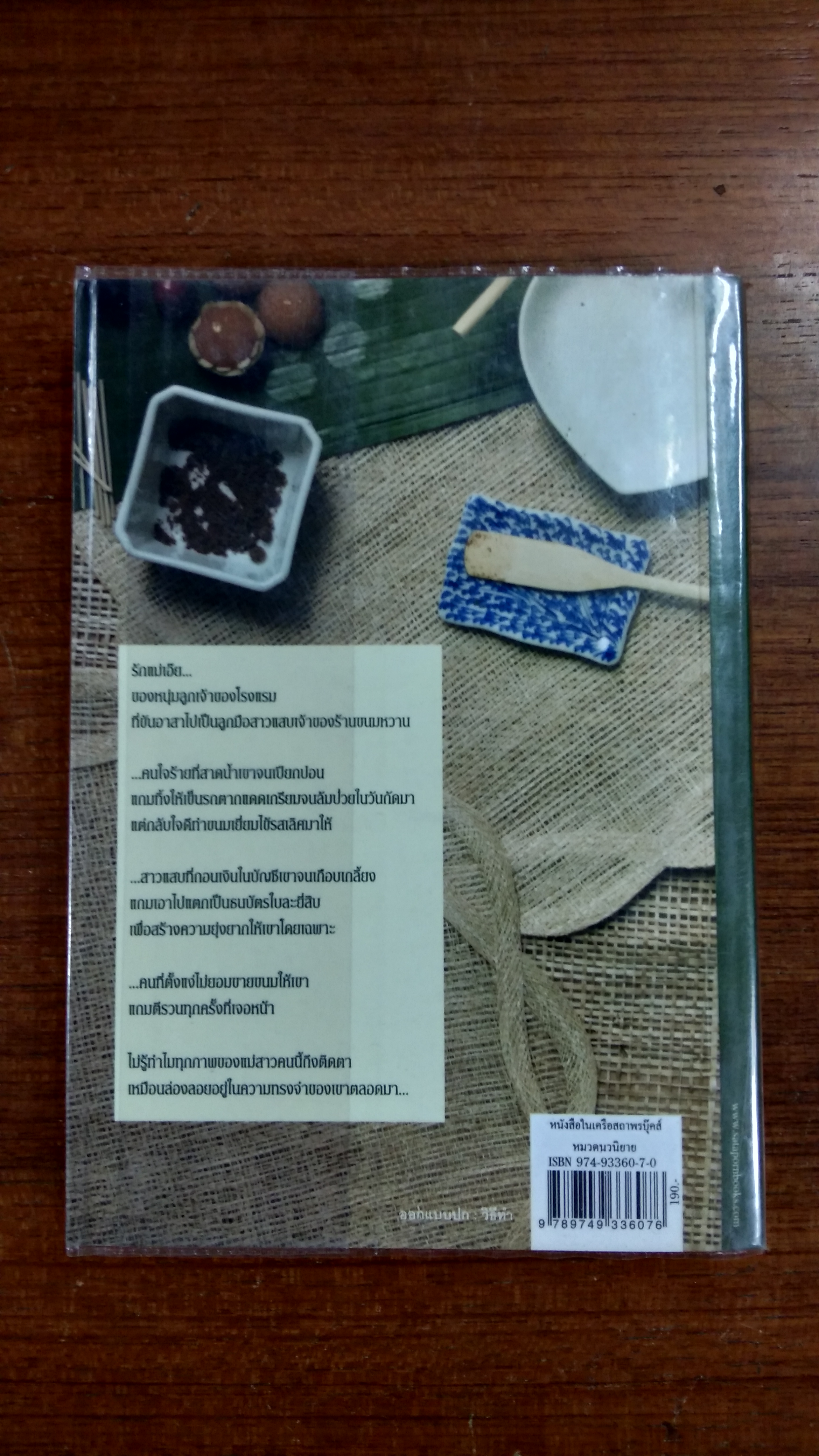 หัวใจลอยแก้ว / กรมาศ