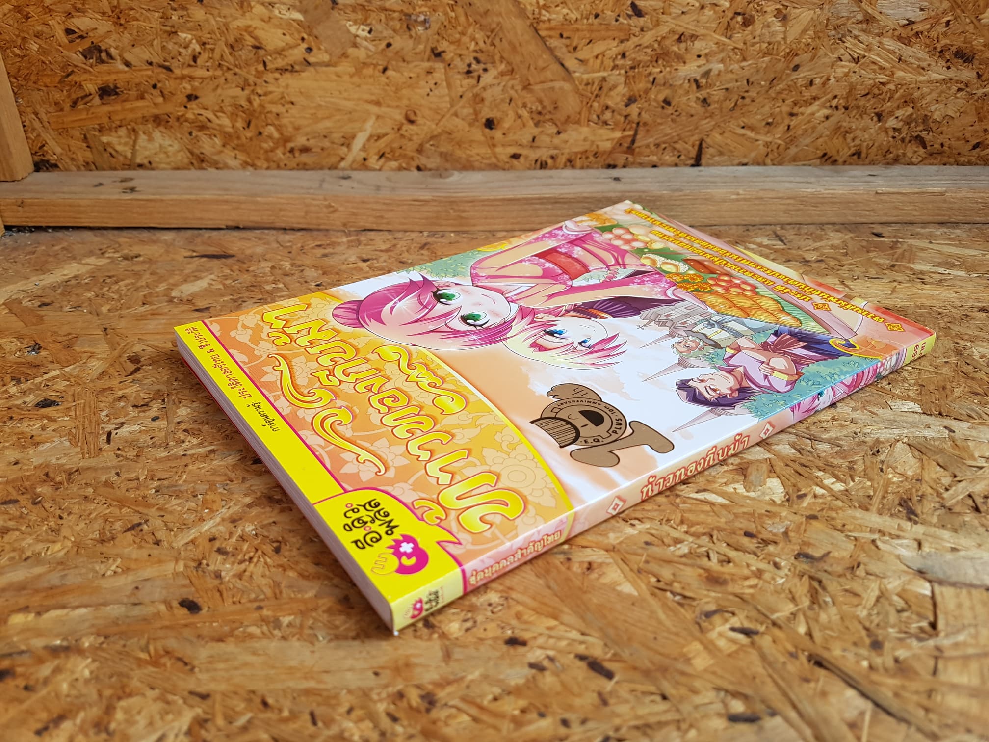 ท้าวทองกีบม้า