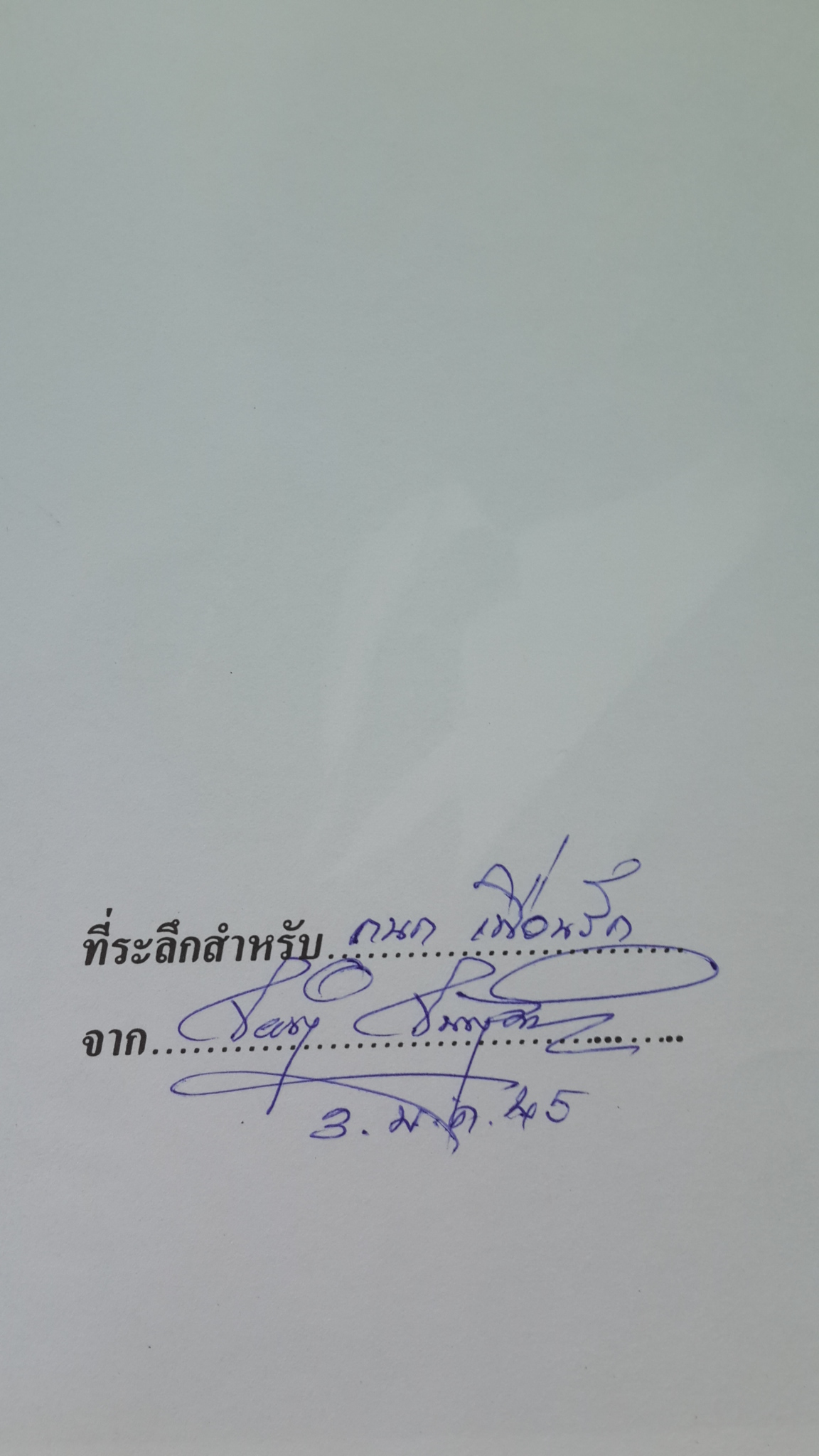 จงรัก จันทร์คณา เล่าเบื้องหลังเพลงดัง (ไม่มี-CD) / จงรัก จันทร์คณา (มีลายเซ็น)