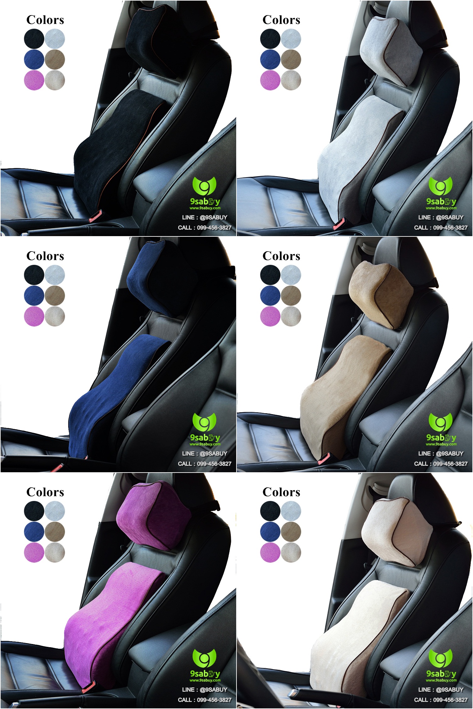 เบาะรถสีดำ,เบาะรถสีเทา,เบาะรถสีน้ำตาล,เบาะรถสีเบจ,เบาะรถสีครีม,เบาะรถสีน้ำเงิน,เบาะรถสีม่วง,ที่รองคอ,ที่รองคอในรถ,หมอนรองคอ,เบาะรองนั่งในรถ,ที่พิงหลังในรถ,ที่ดันหลัง,เบาะรองหลังแก้ปวดเมื่อย,ที่พิงหลัง,เบาะพิงหลัง,เบาะรองนั่งสีดำ,เบาะรองนั่งสีเทา,เบาะรองนั่งสีน้ำตาล,เบาะรองนั่งสีครีม,เบาะสีเบจ,เบาะรองนั่งสีม่วง,ปวดคอ,หมอนรองคอบนรถ,ขับรถแล้วปวดหลัง
