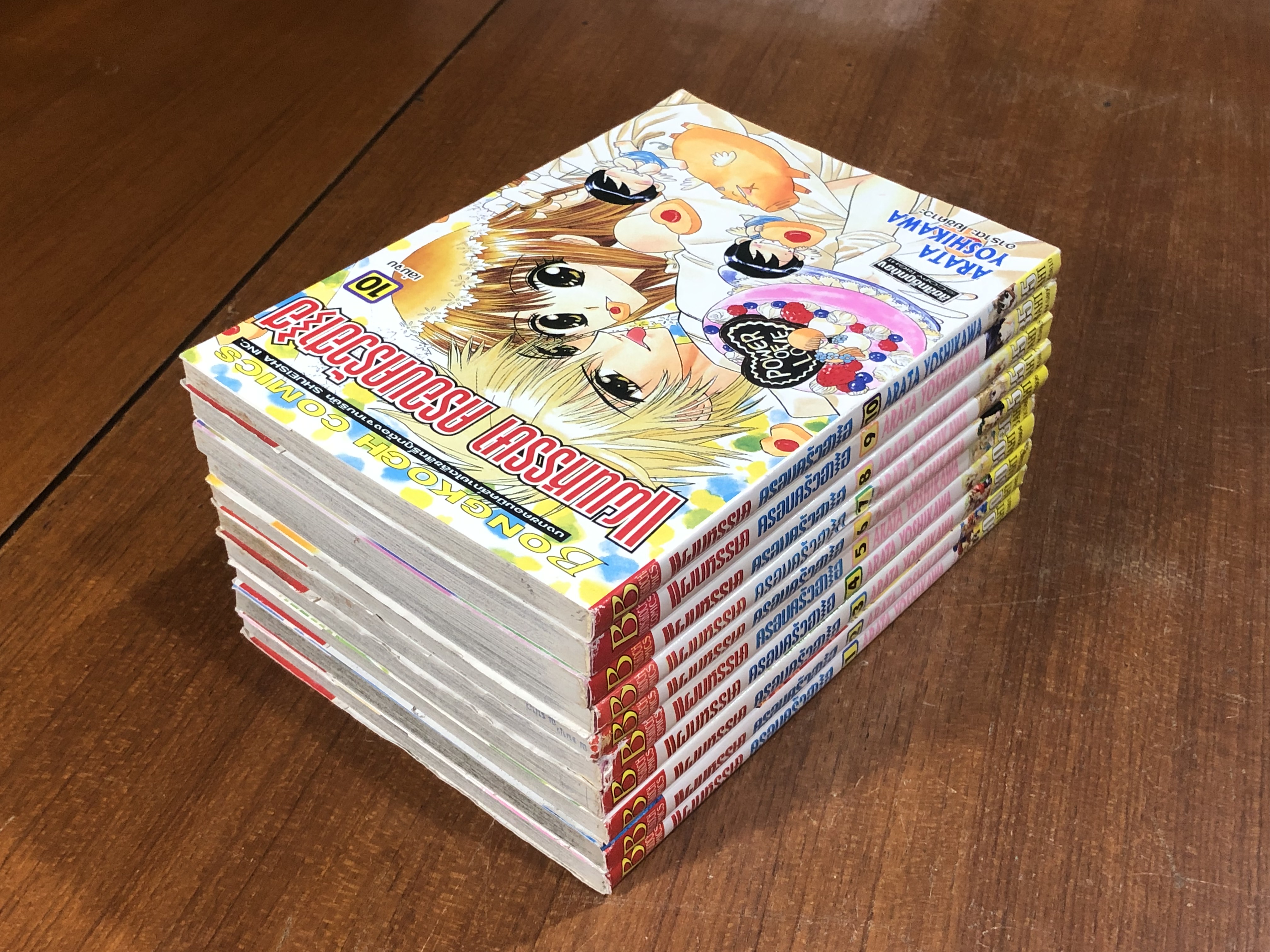 แผนหรรษา ครอบครัวฮาเฮ (10เล่มจบ) / ARATA YOSHIKAWA