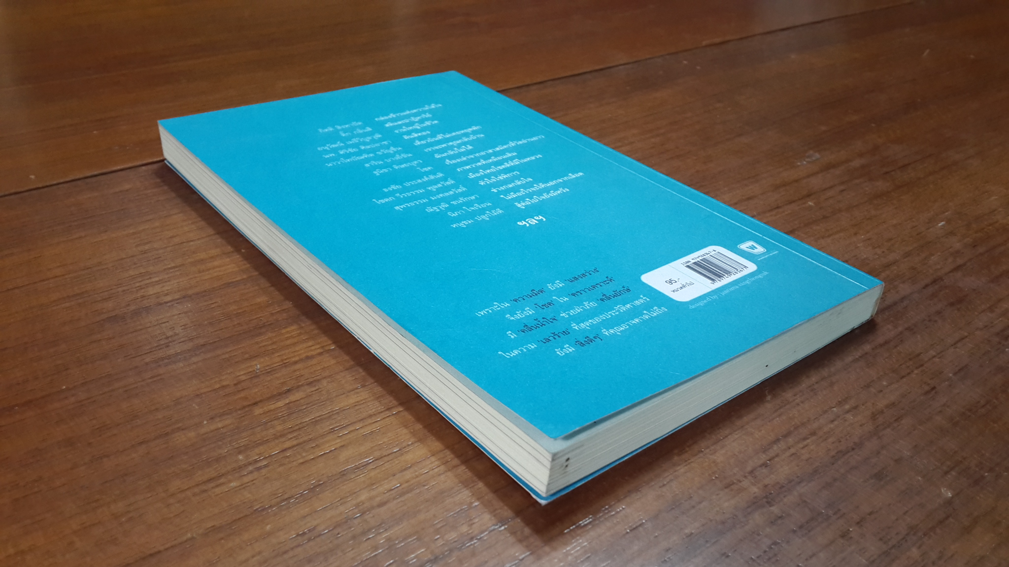 นางฟ้าสึนามิ