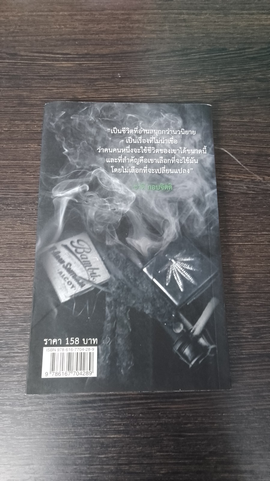 เมื่อมีผู้อ้างว่าเป็น "เล็กฮิป" แห่งพันธุ์หมาบ้า