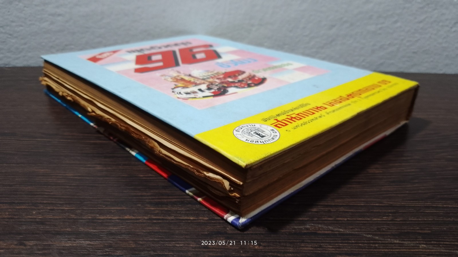 ตำรากับข้าวคาวหวาน 700 ชนิด / วัชรีพันธ์ พิศนาคะ