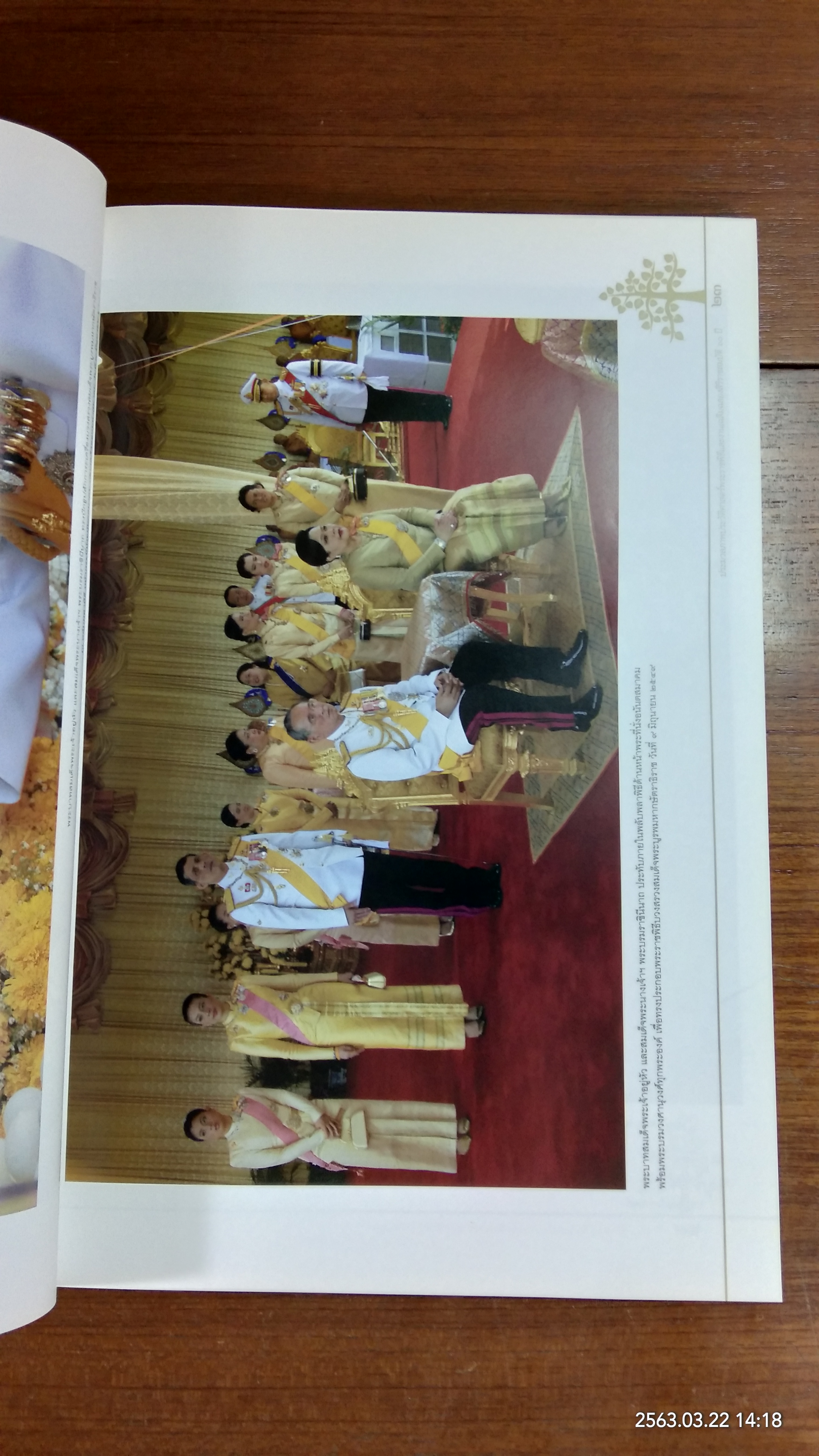 ประทับในใจราษฏร์ / กองบรรณาธิการมติชน