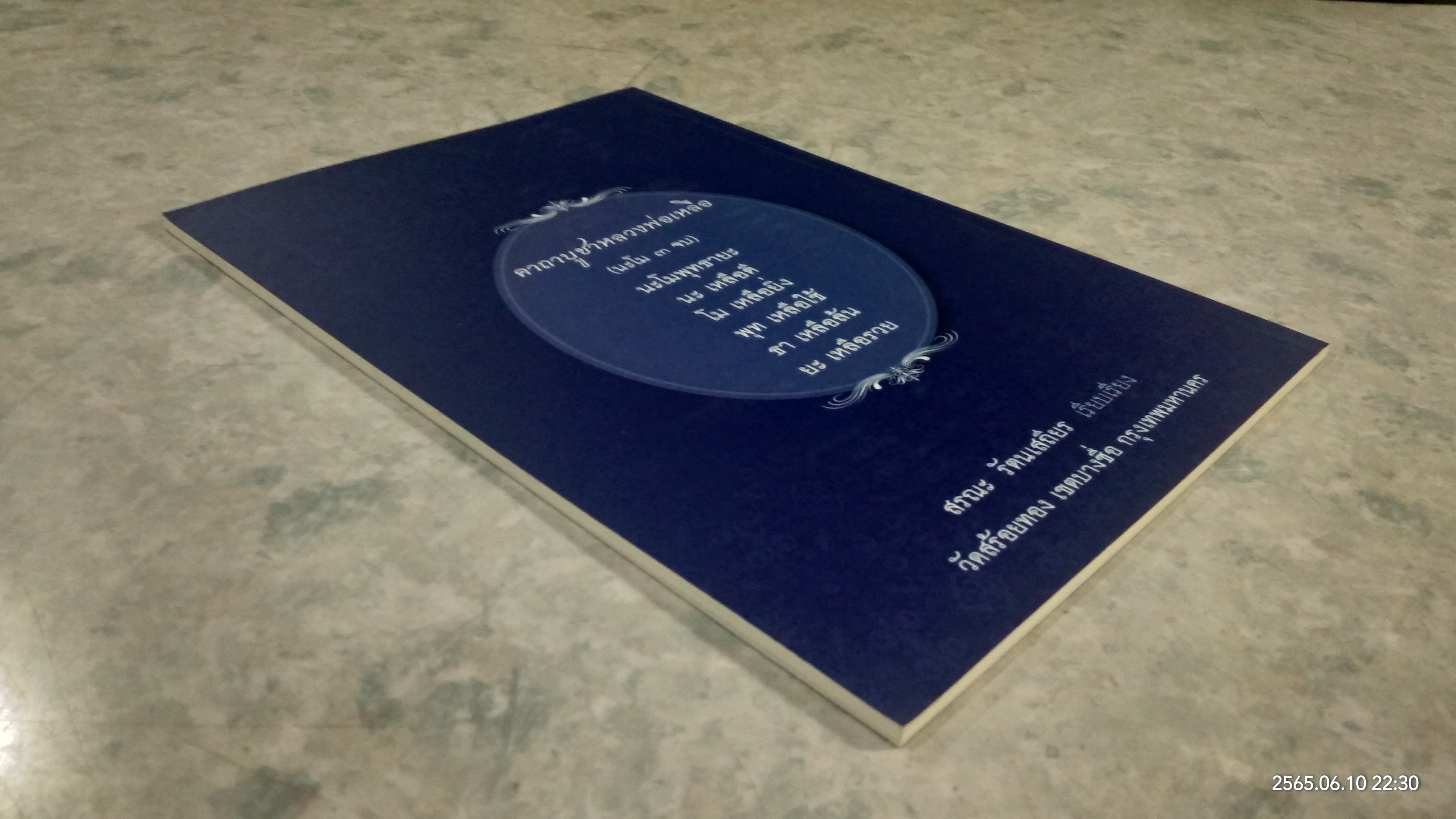 ประวัติวัดสร้อยทอง และประวัติหลวงพ่อเหลือ