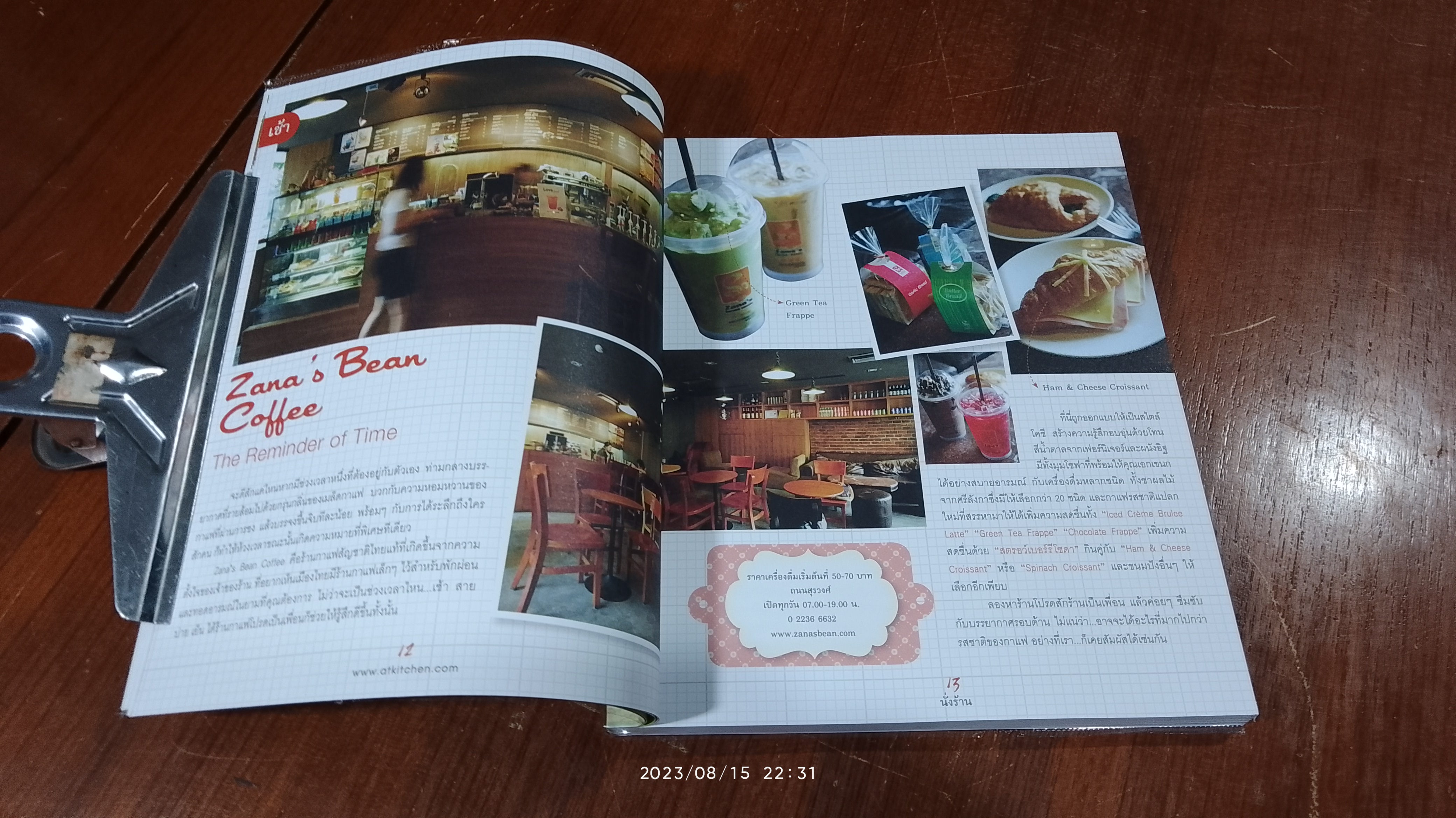 นั่งร้าน 78 ร้านน่านั่ง