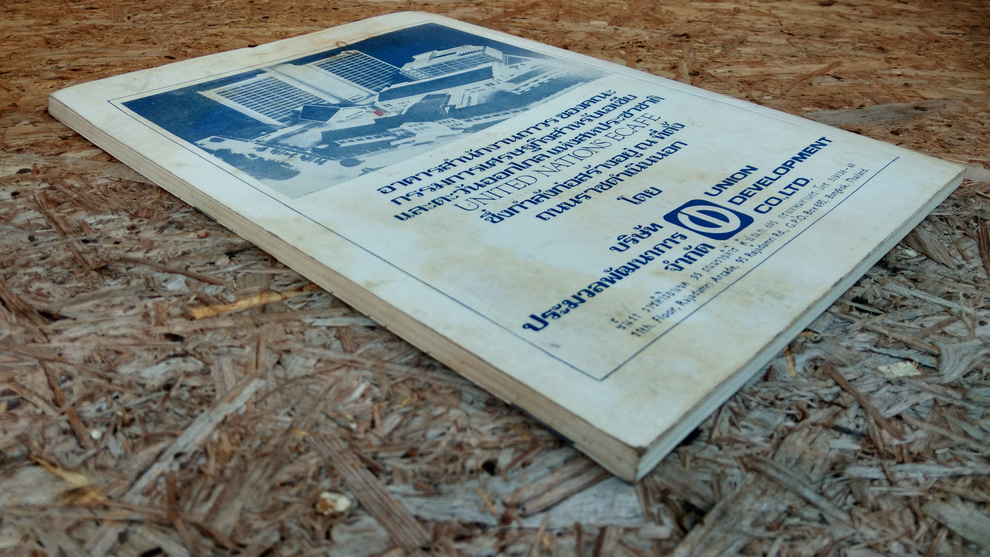 วันมหาวิปโยค กับ ศิริราช ฉบับผนวก ปีที่ 26 ฉบับที่ 4 พ.ศ.2517