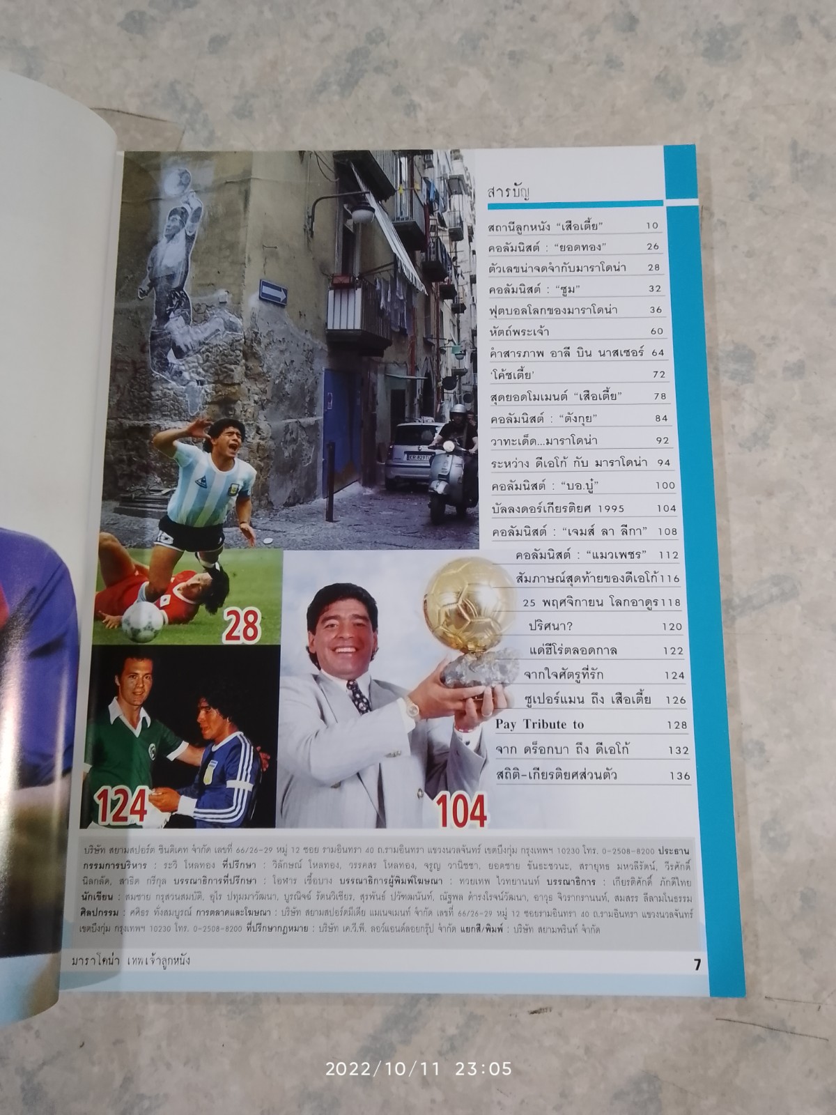 MARADONA เทพเจ้าลูกหนัง