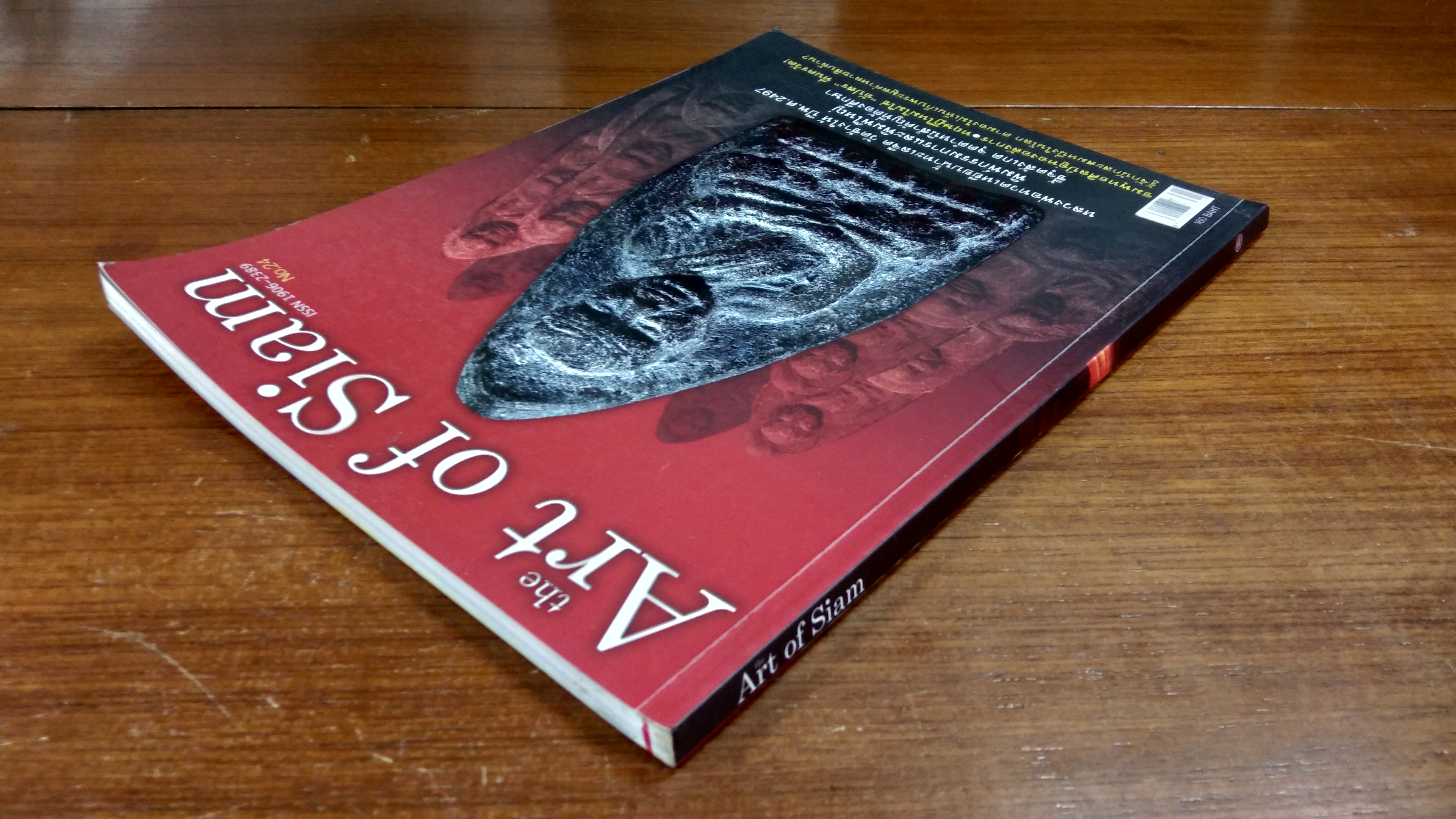 The Art of Siam : No.24