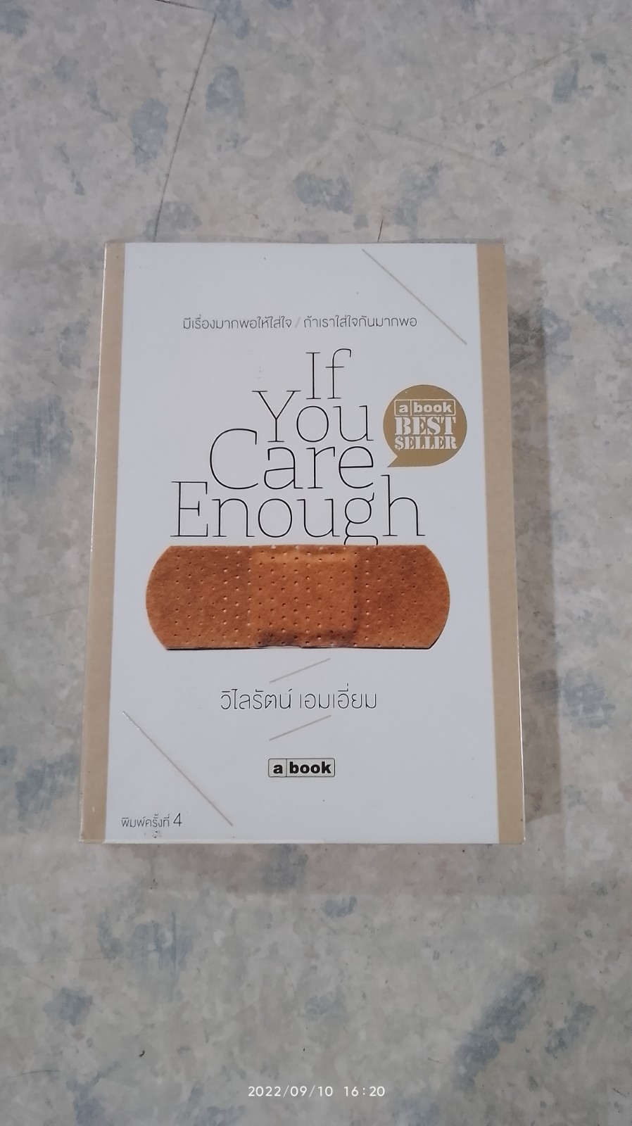 If You Care Enough / วิไลรัตน์ เอมเอี่ยม