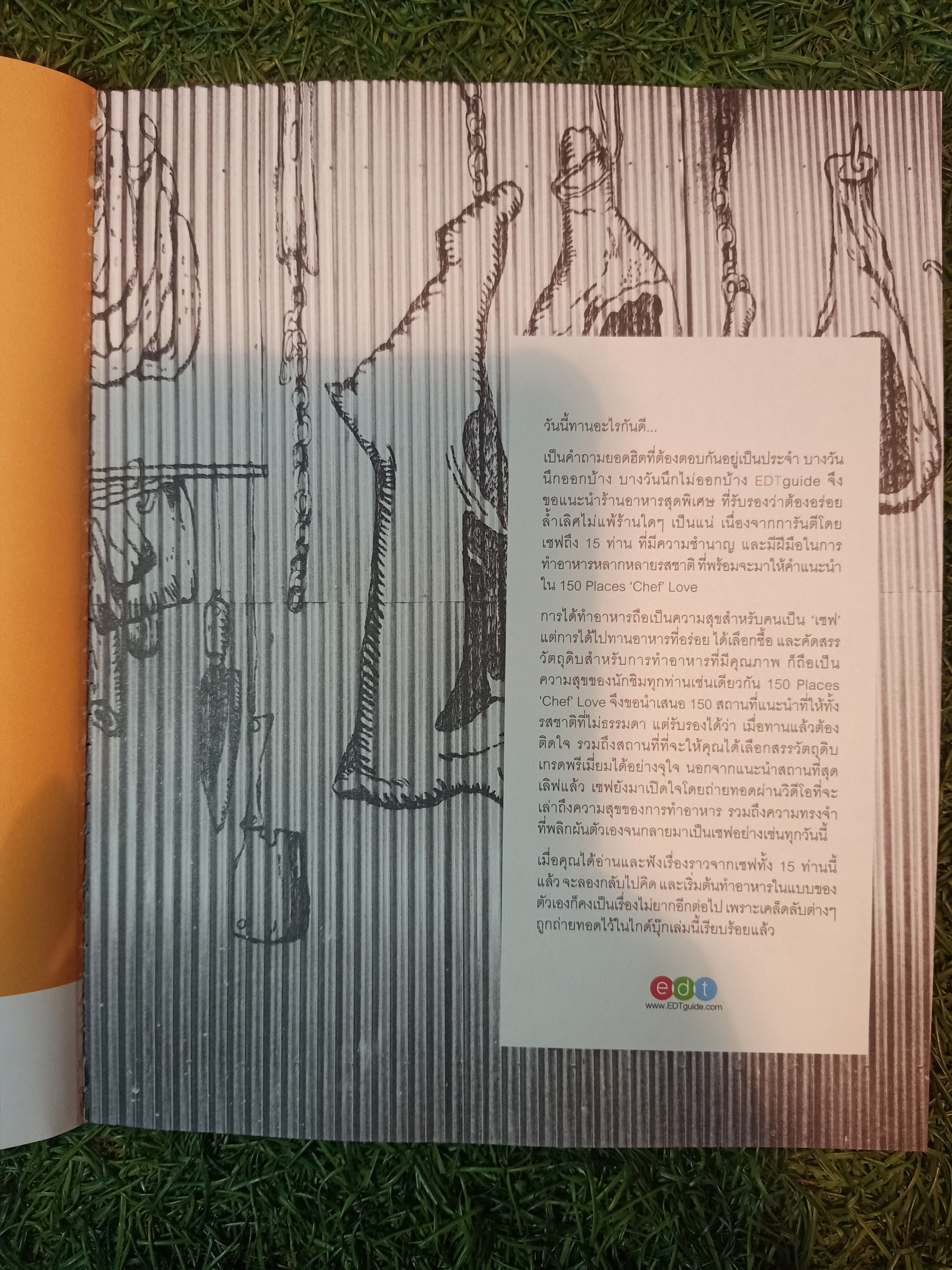 150 PLACES chef LOVE 150สถานที่โปรดของเชฟที่คุณชื่นชอบ / เมธาวี ฮั่นพงษ์กุล