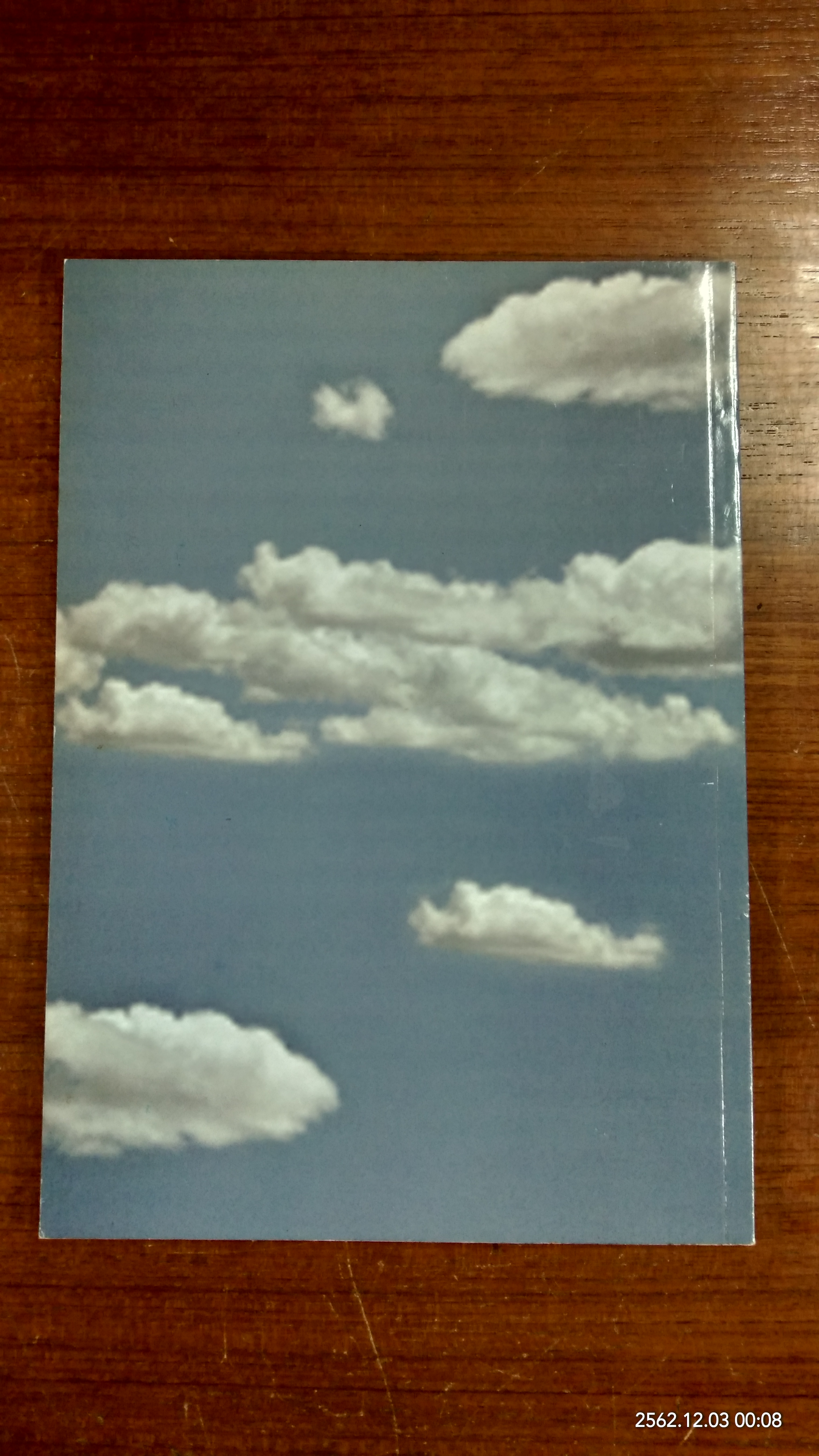 อนุสรณ์ในงานพระราชทานเพลิงศพ ร้อยเอกทองแขม สิทธิพงศ์