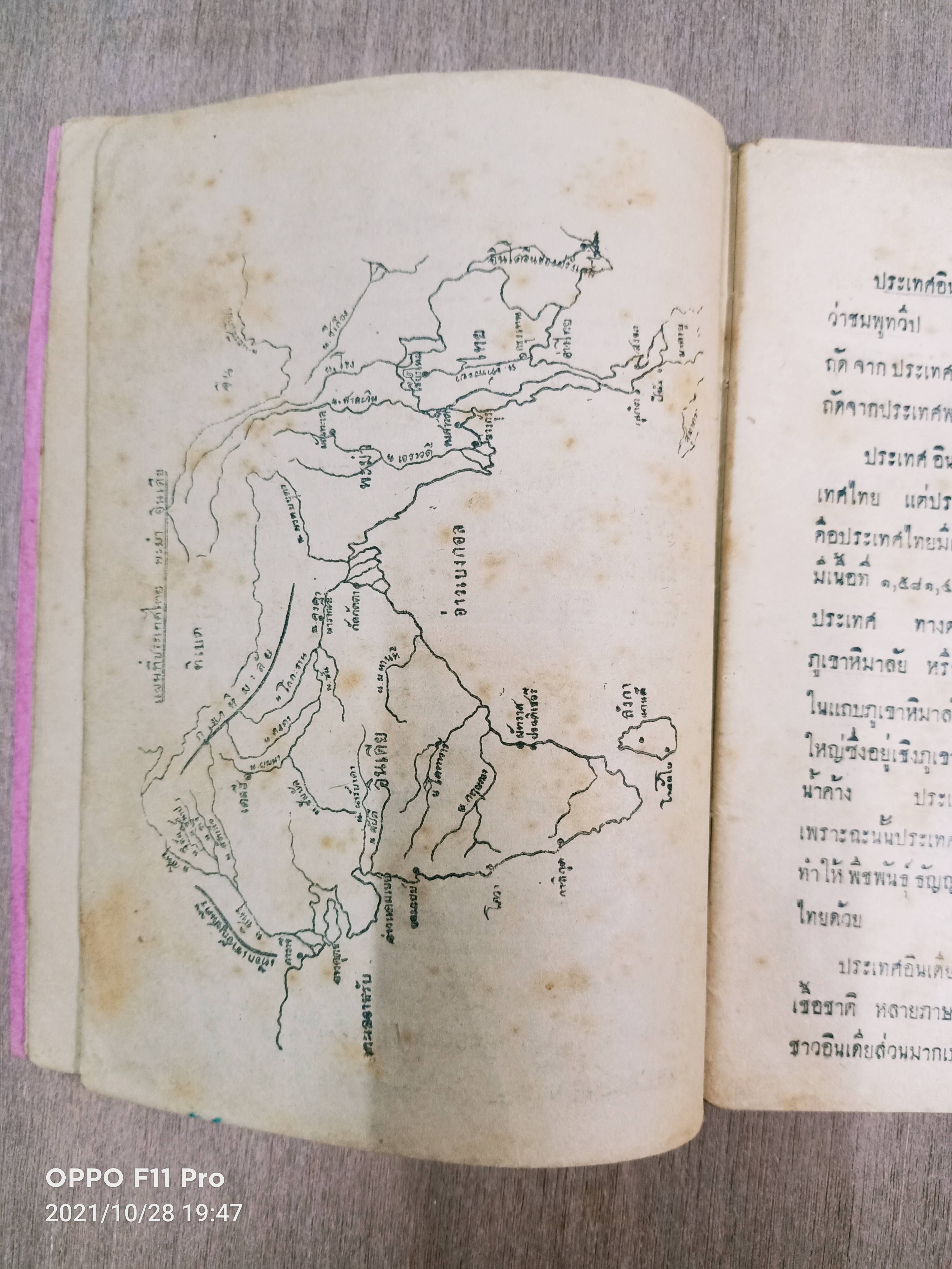 แบบเรียนของกระทรวงศึกษาธิการ แบบเรียนชุดพุทธศาสนา ชั้นมัธยมปีที่๒ / กระทรวงศึกษาธิการ