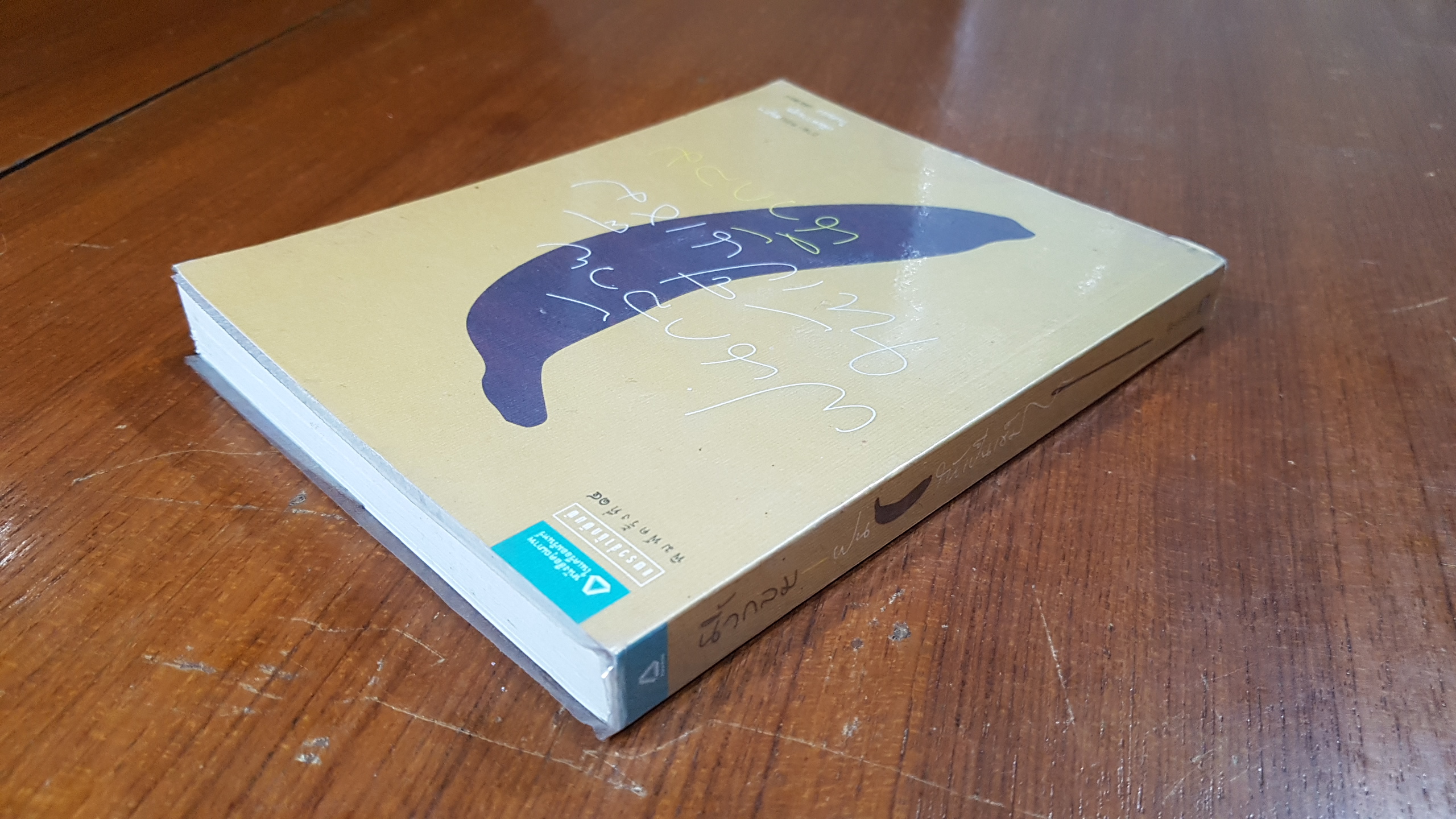 ฝนกล้วยให้เป็นเข็ม / นิ้วกลม (มีรอยโดนน้ำ)