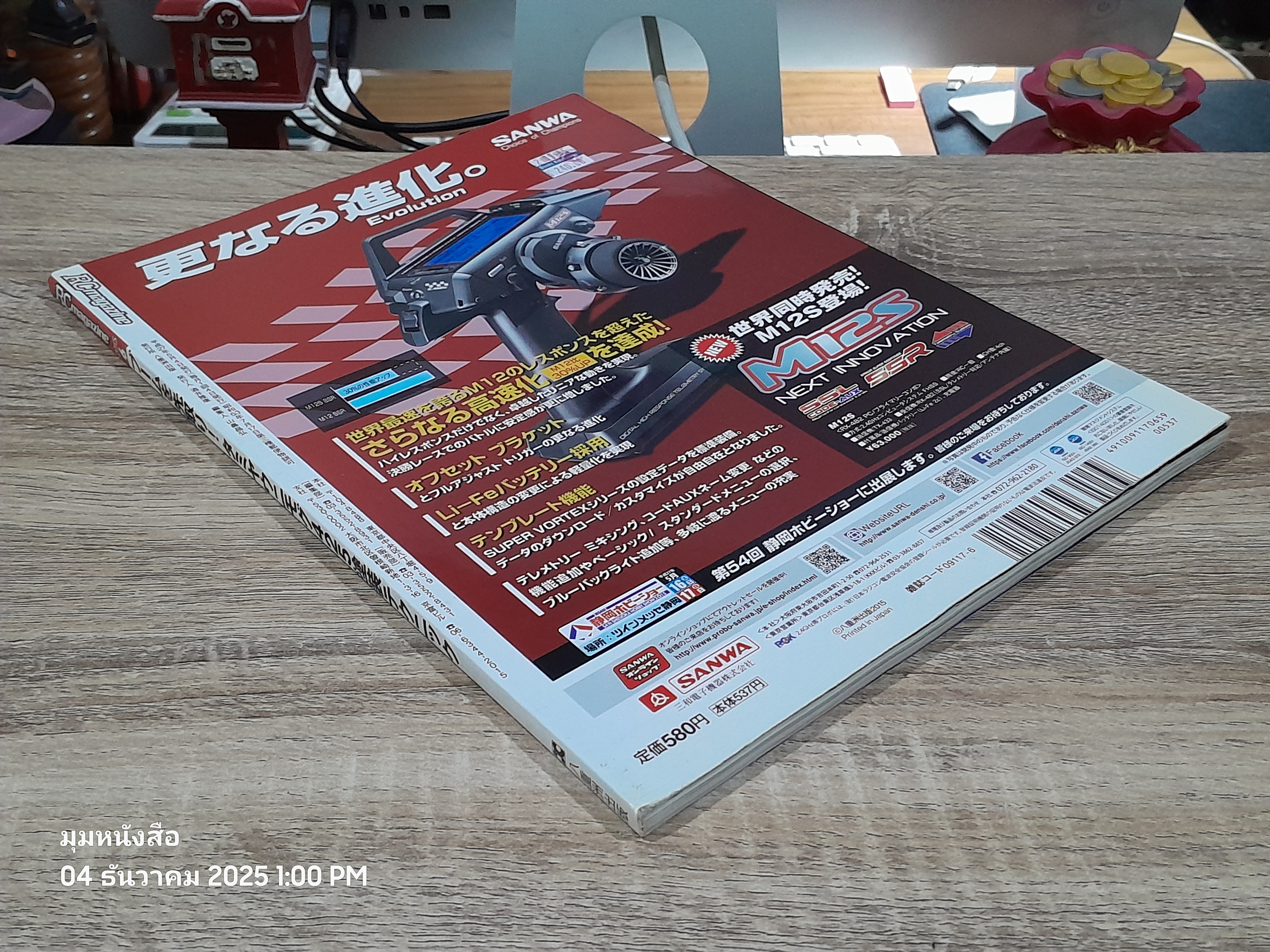 RC magazine : Vol.6 2015 JUNE