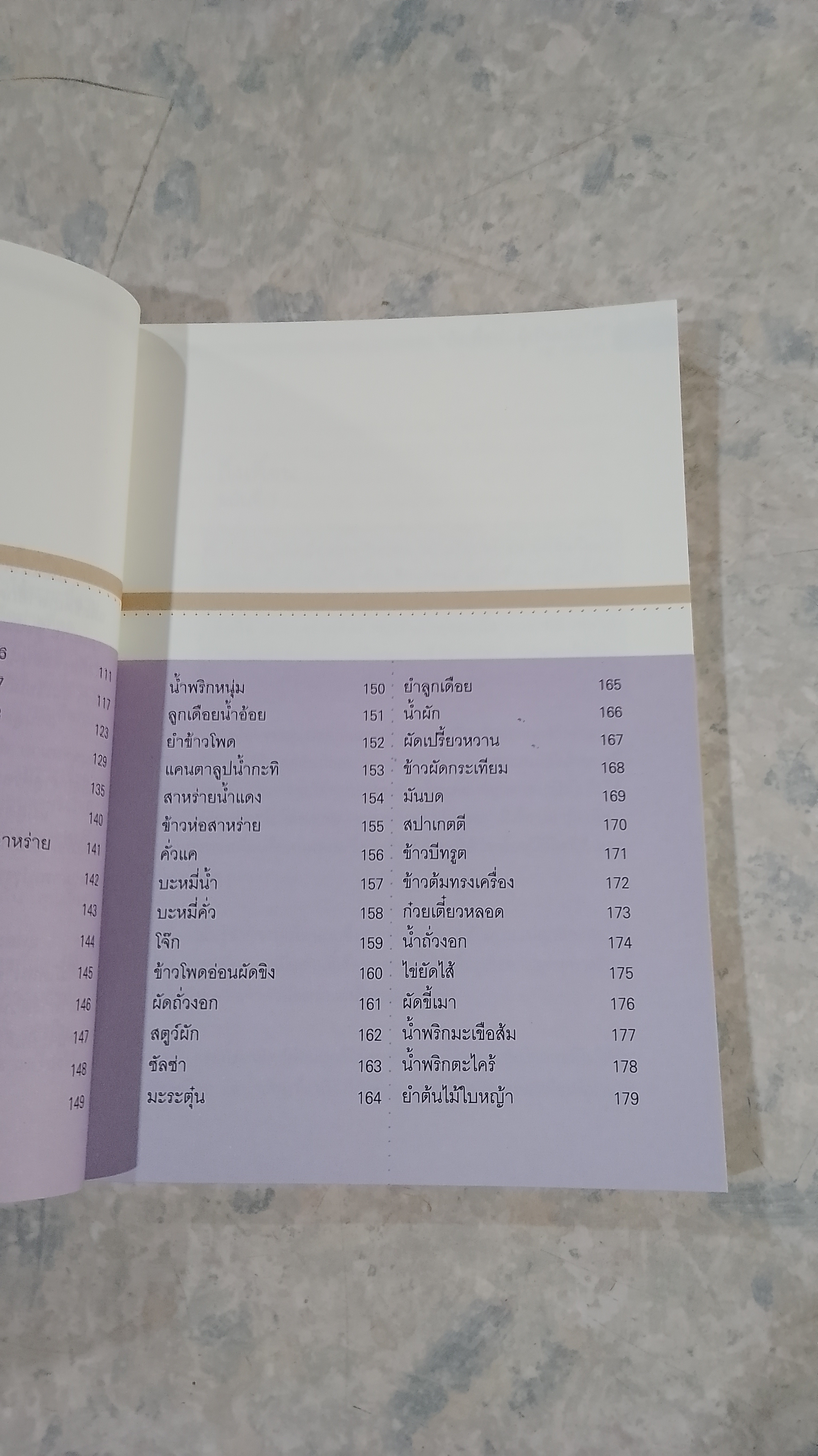 ถึงเพื่อนผู้เป็นมะเร็ง / ทยา กิจการุณ