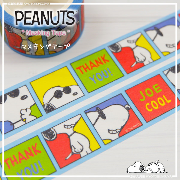 Masking Tape ลาย Snoopy Colorful Block ขนาด 2.3 ซม. x 7 ม.