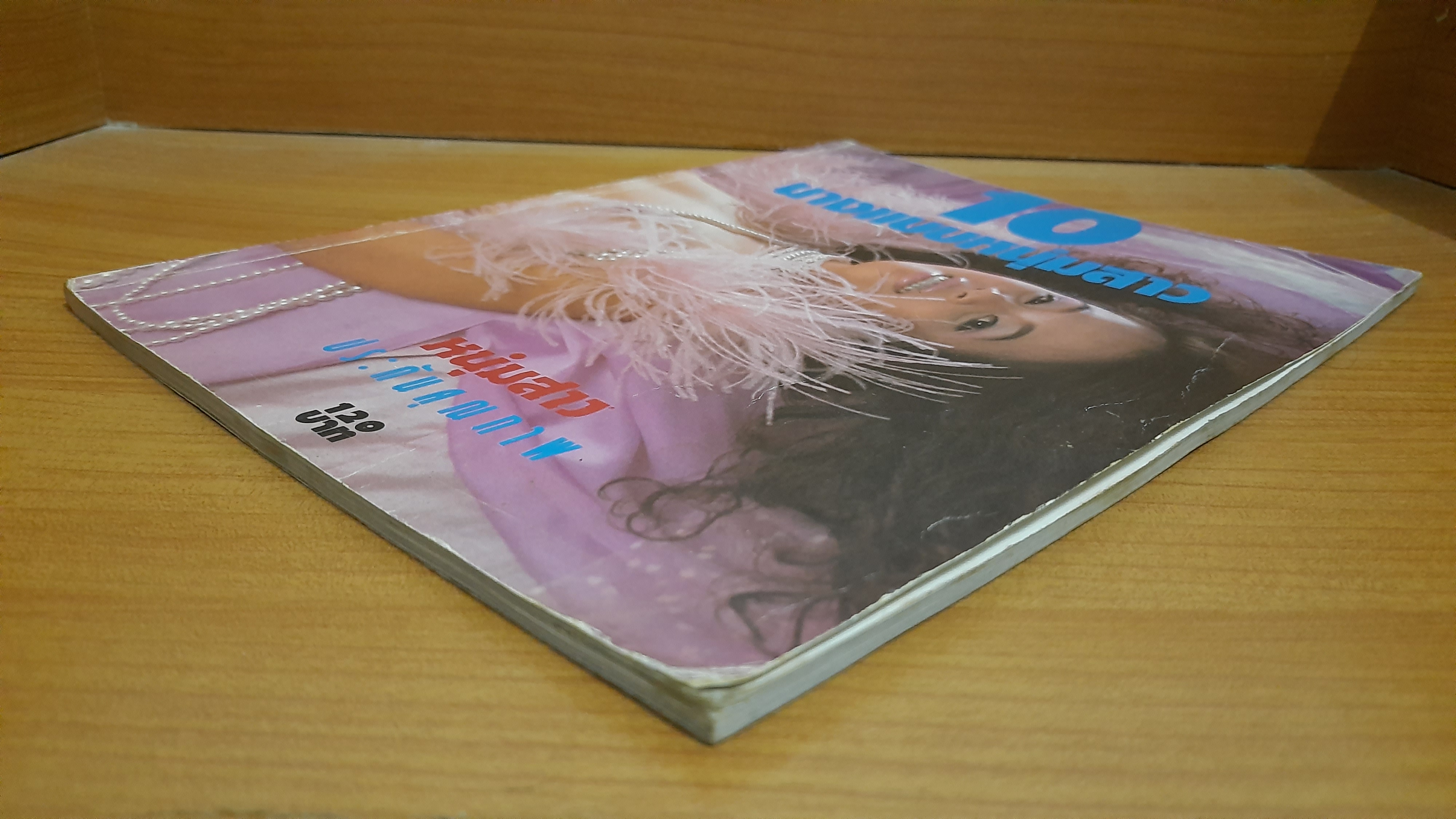 อัลบั้ม 10 นางแบบหนุ่มสาว