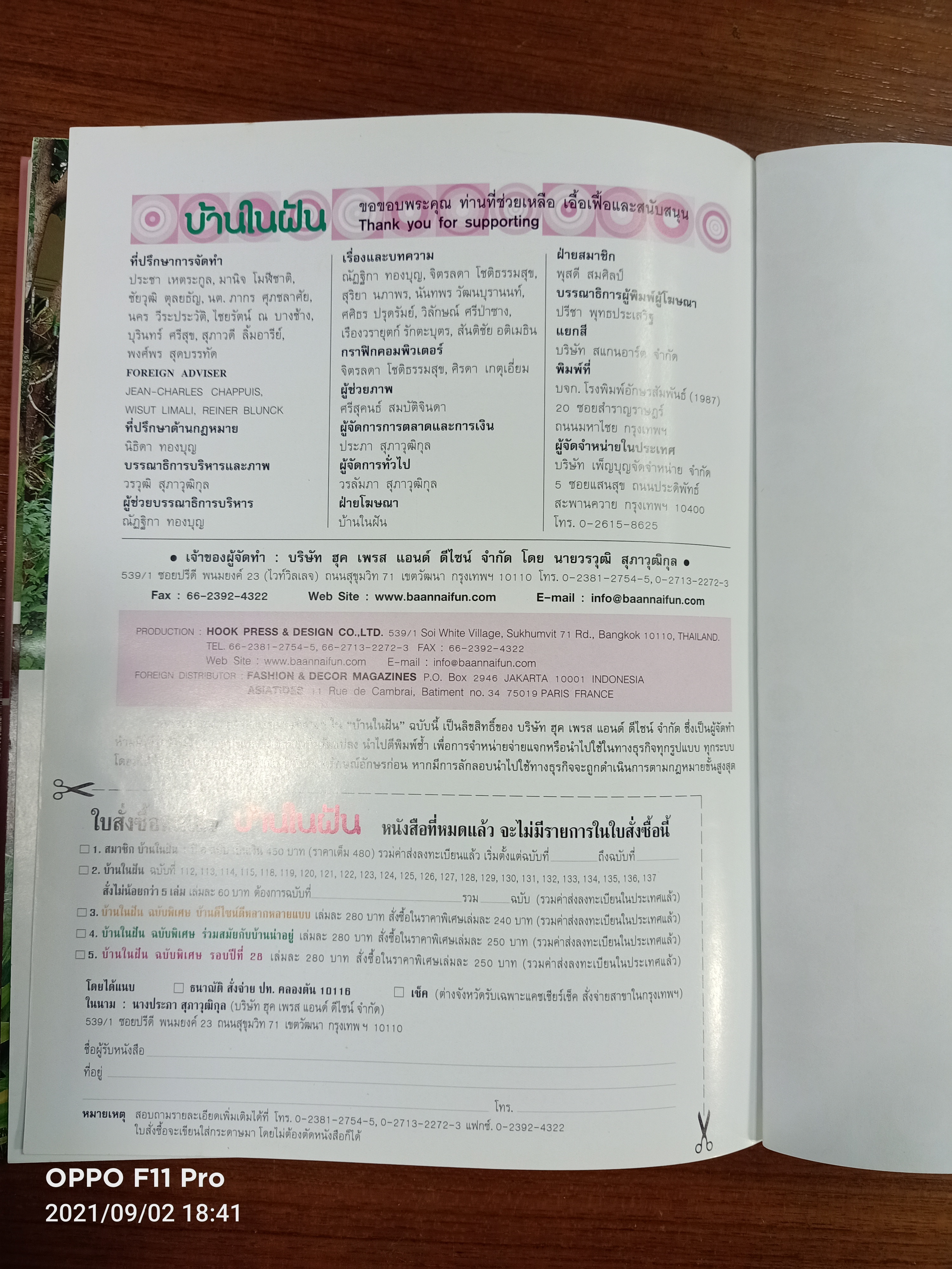 DREAM HOUSE SPECIAL 2IN1 MODERN AND CLASSIC บ้านในฝัน ฉบับพิเศษ / บ้านในฝัน