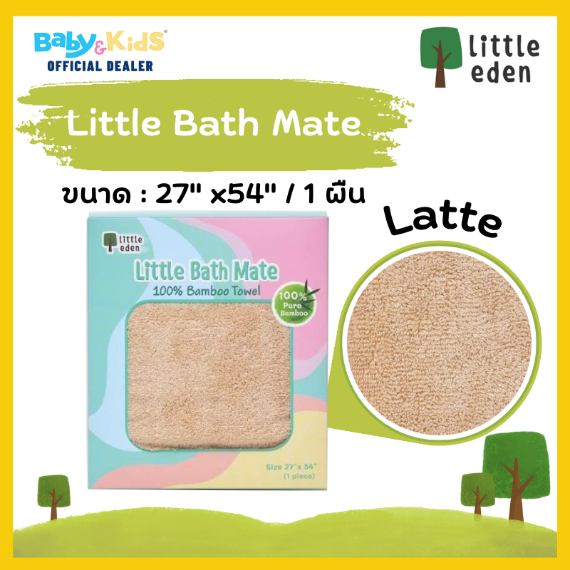 Little eden Bath Mate ผ้าเช็ดตัว ใยไผ่ 100% Latte (ขนาด 27x54นิ้ว)