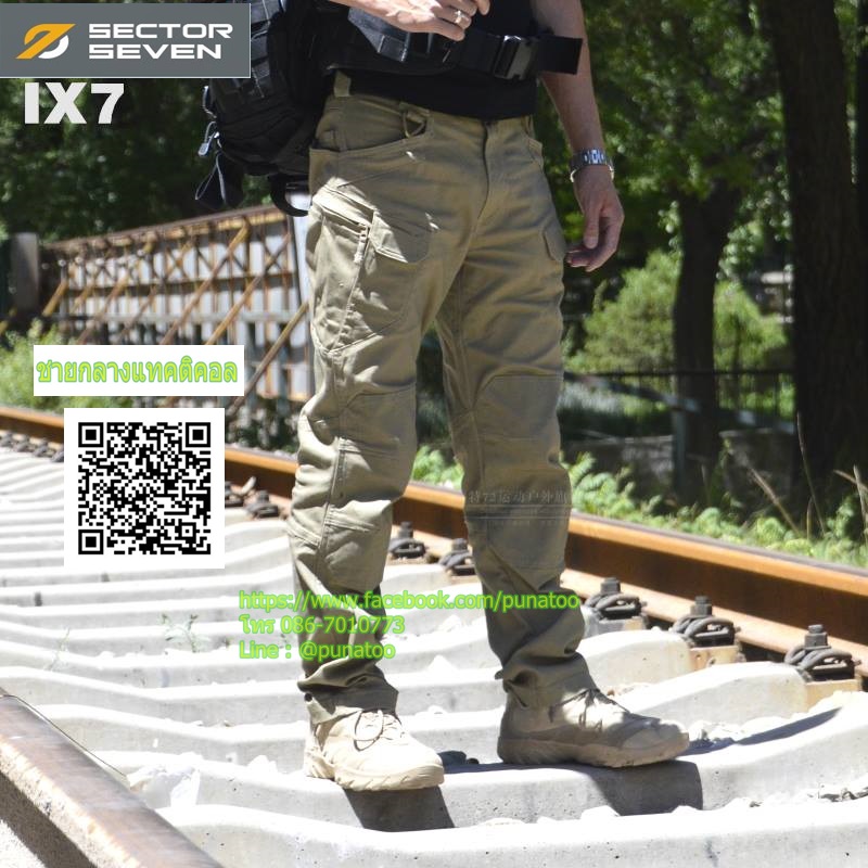 กางเกง Sector Seven Ix7