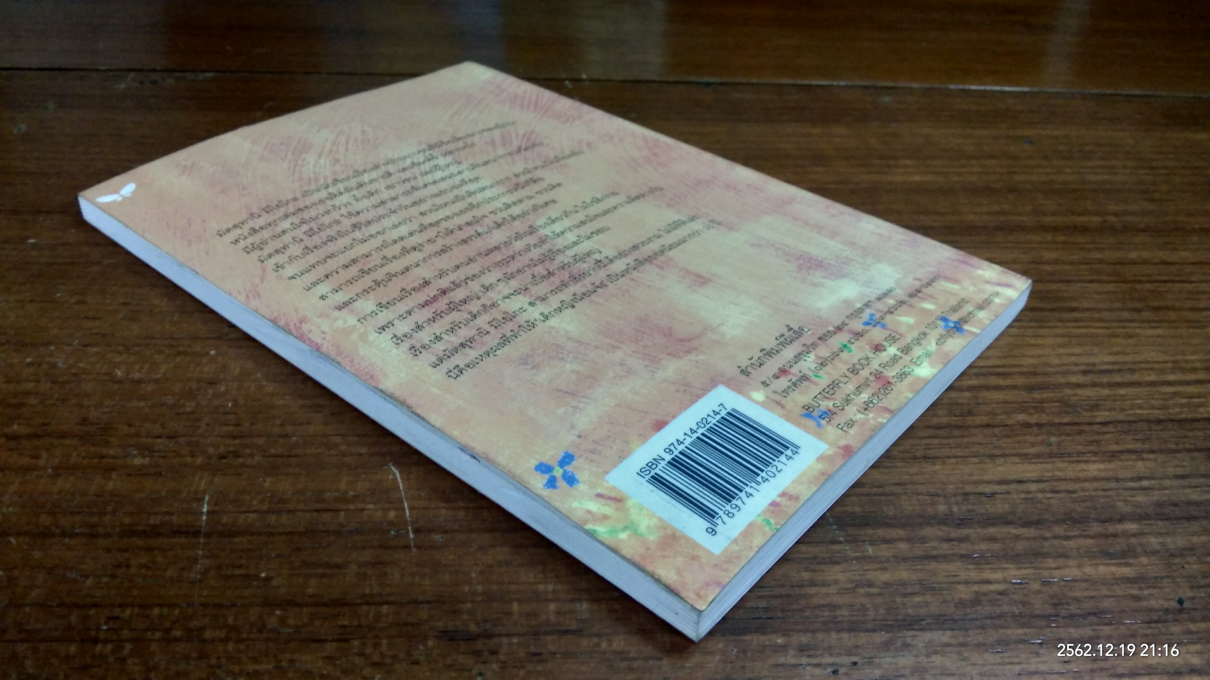 เด็กหญิงน็อนจัง / มัตสทานิ มิโยโกะ