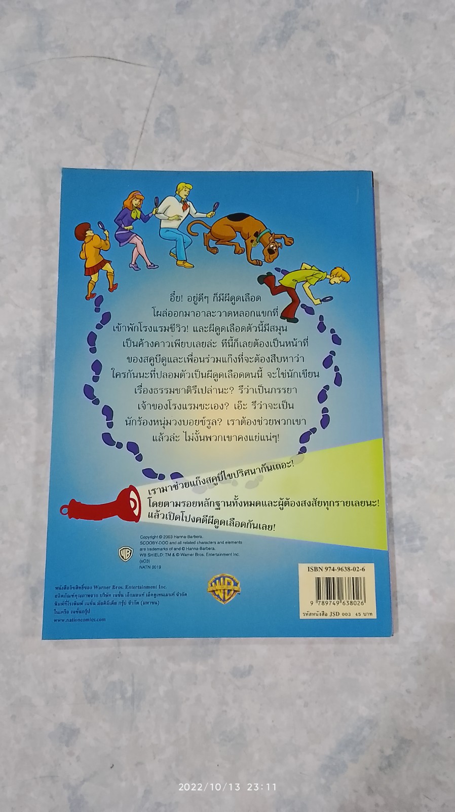 ตามรอยปริศนากับสคูบีดู ตอน คดีผีดูดเลือด