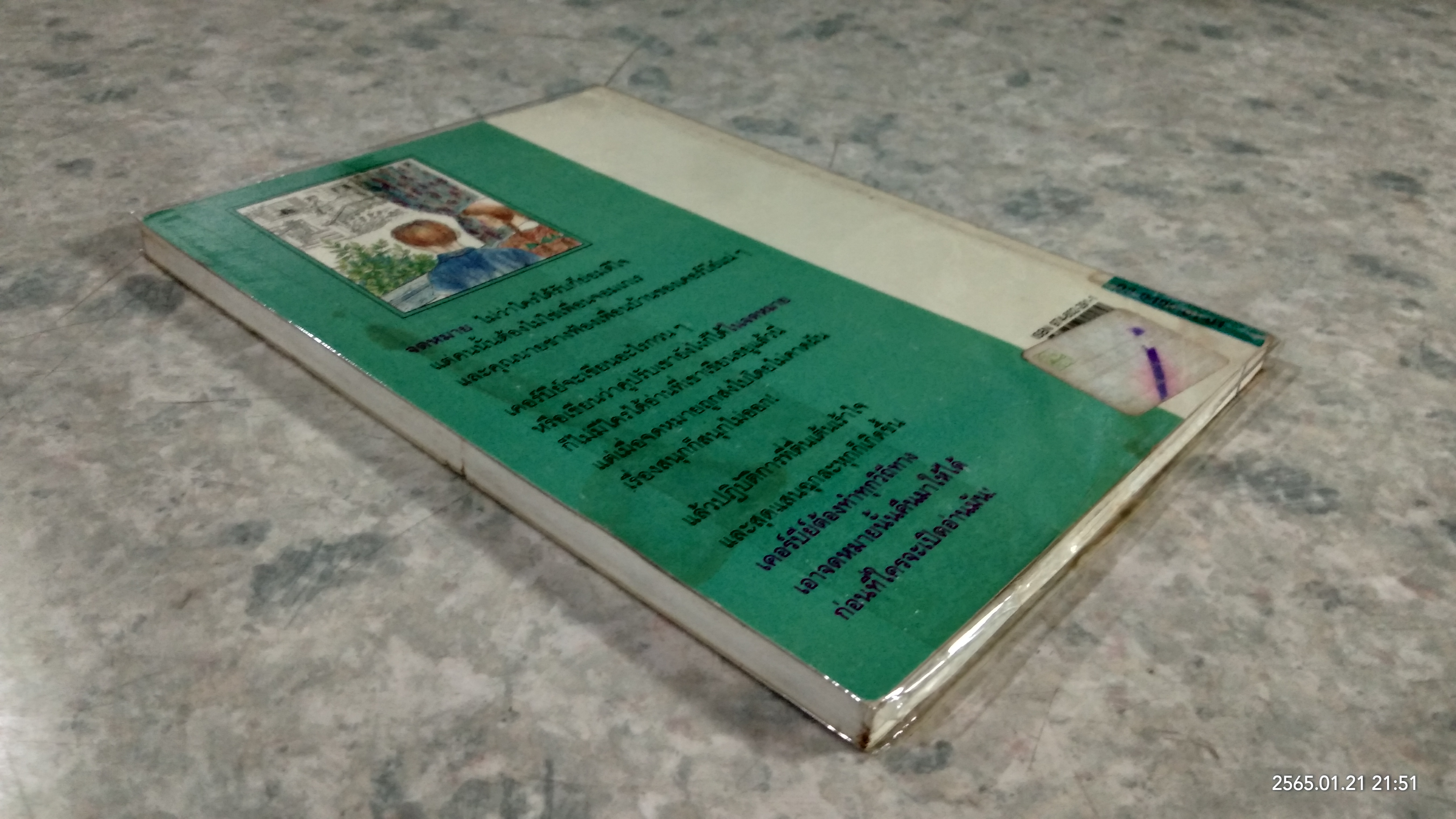 จดหมายอลเวง / สกอตต์ คอร์เบตต์