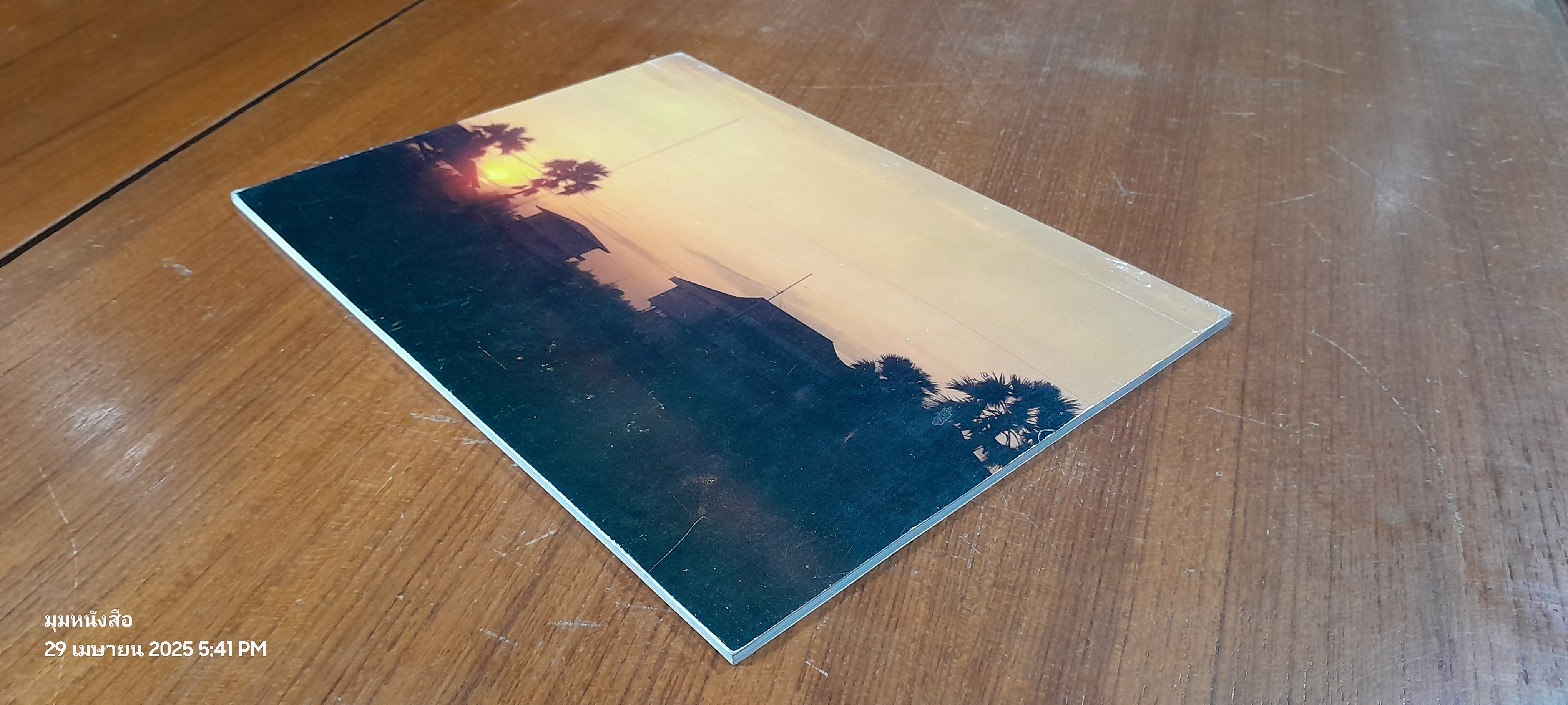 หนังสือที่ระลึก พิธีเปิดอนุสาวรีย์ พล.ต.อ.เผ่า ศรียานนท์ กองกำกับการ ๗ กองบังคับการฝึกพิเศษ (ค่ายศรียานนท์)