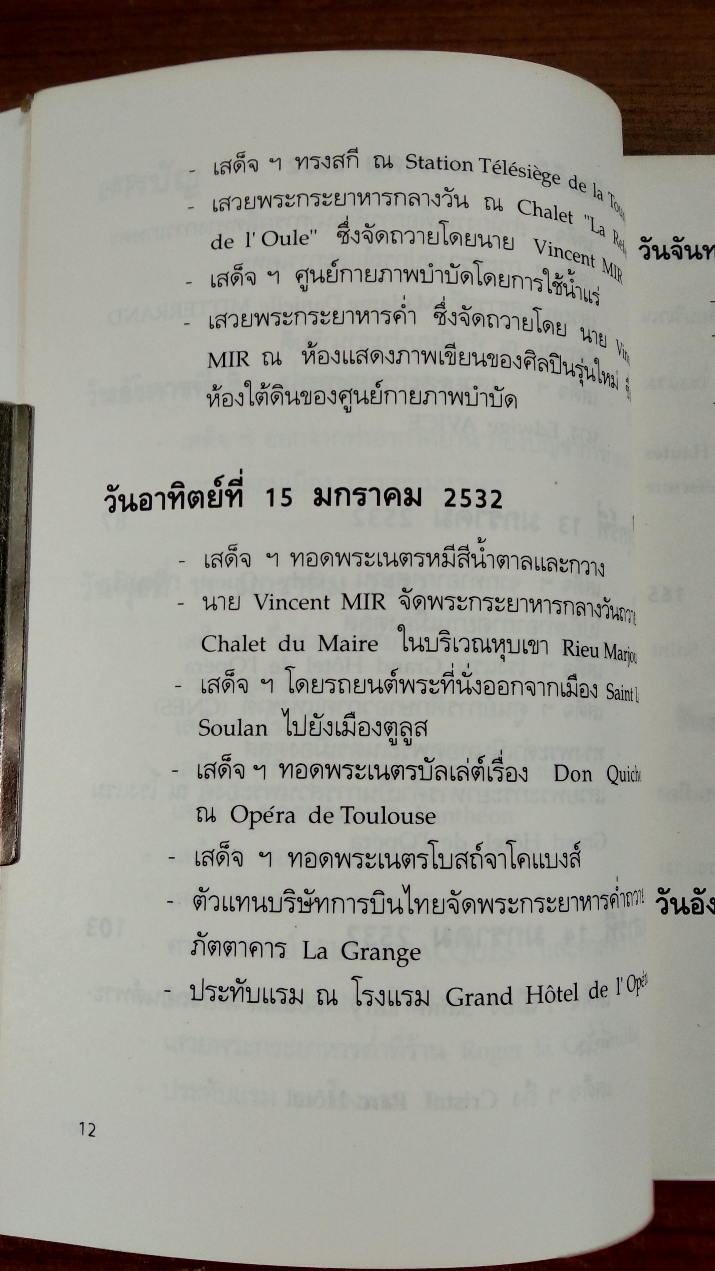 ปริศนาดวงดาว / พระราชนิพนธ์ สมเด็จพระเทพรัตนราชสุดา ฯ สยามบรมราชกุมารี